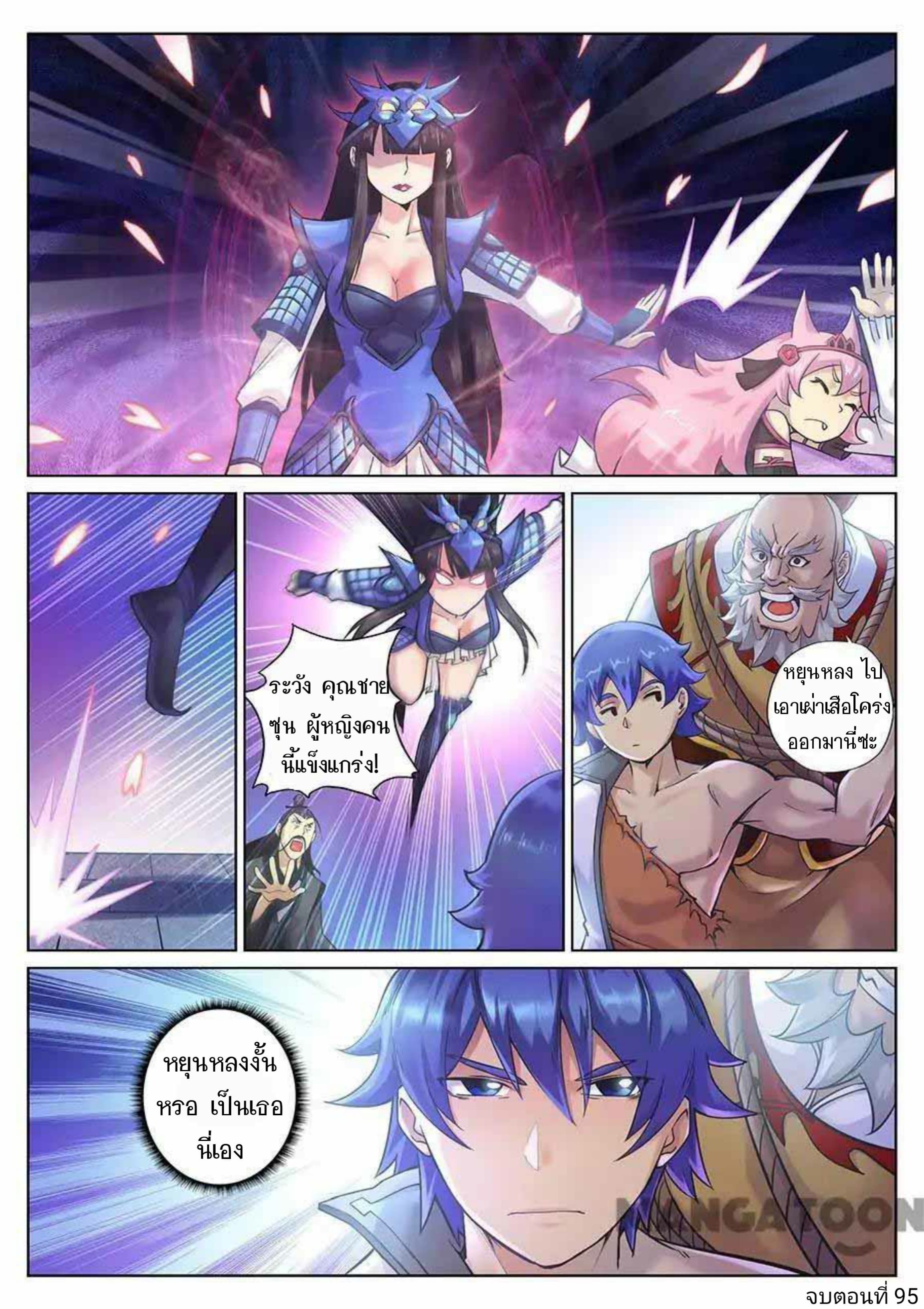 My Great Sword page 12