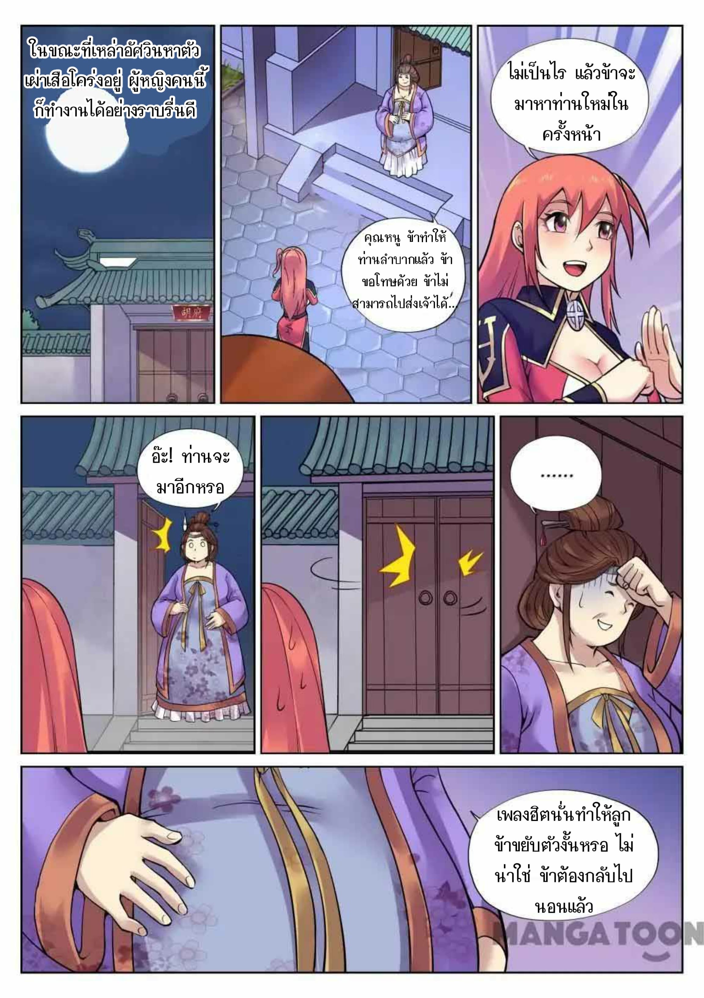 My Great Sword page 2