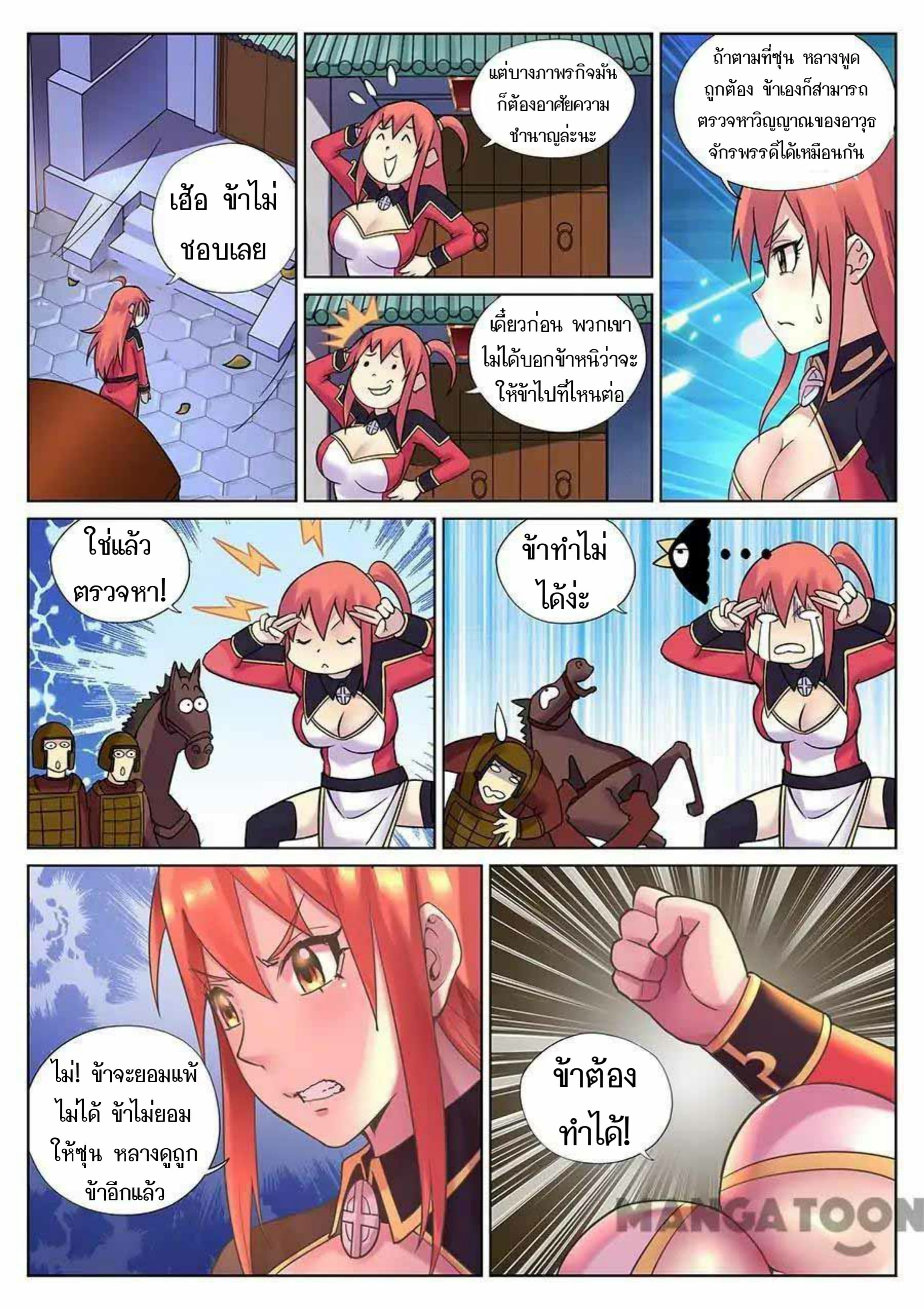 My Great Sword page 3