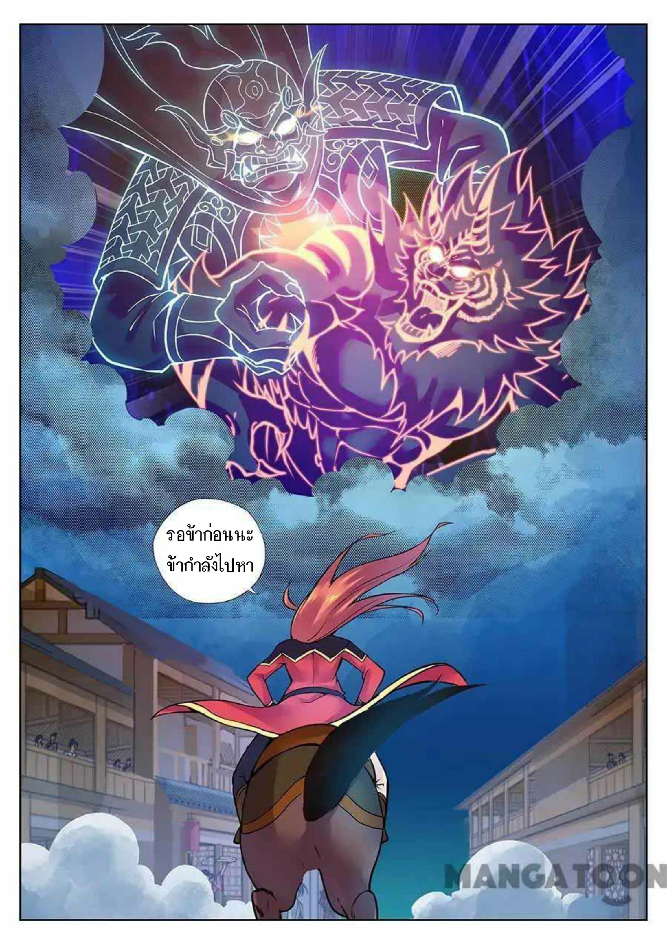 My Great Sword page 5