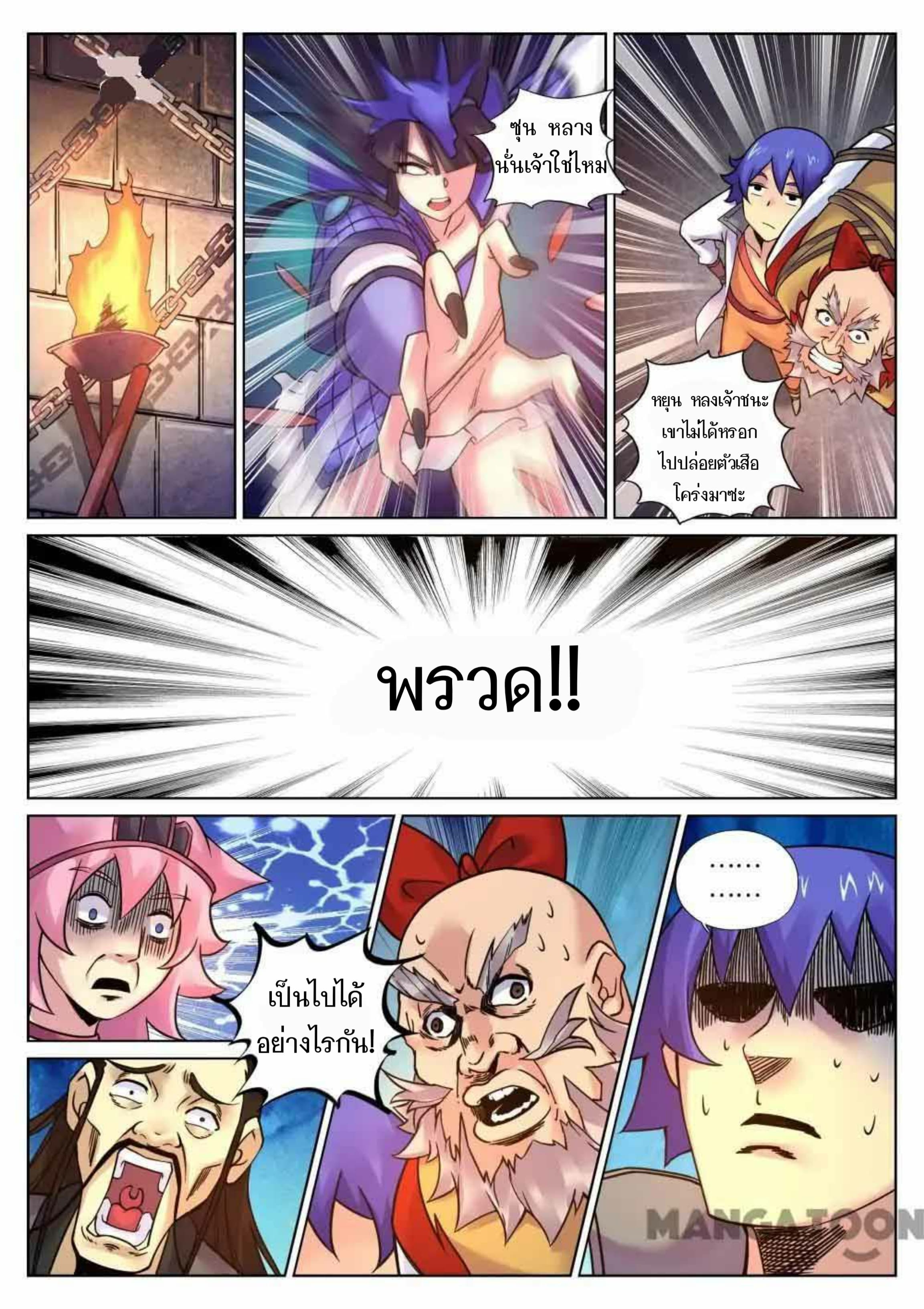 My Great Sword page 6