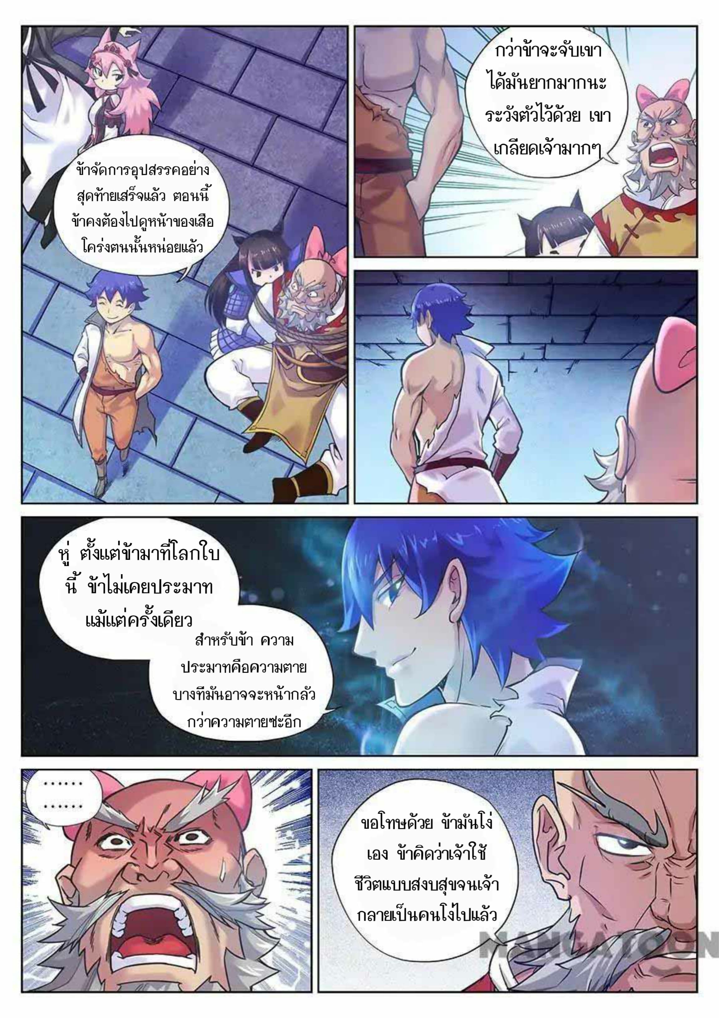 My Great Sword page 10