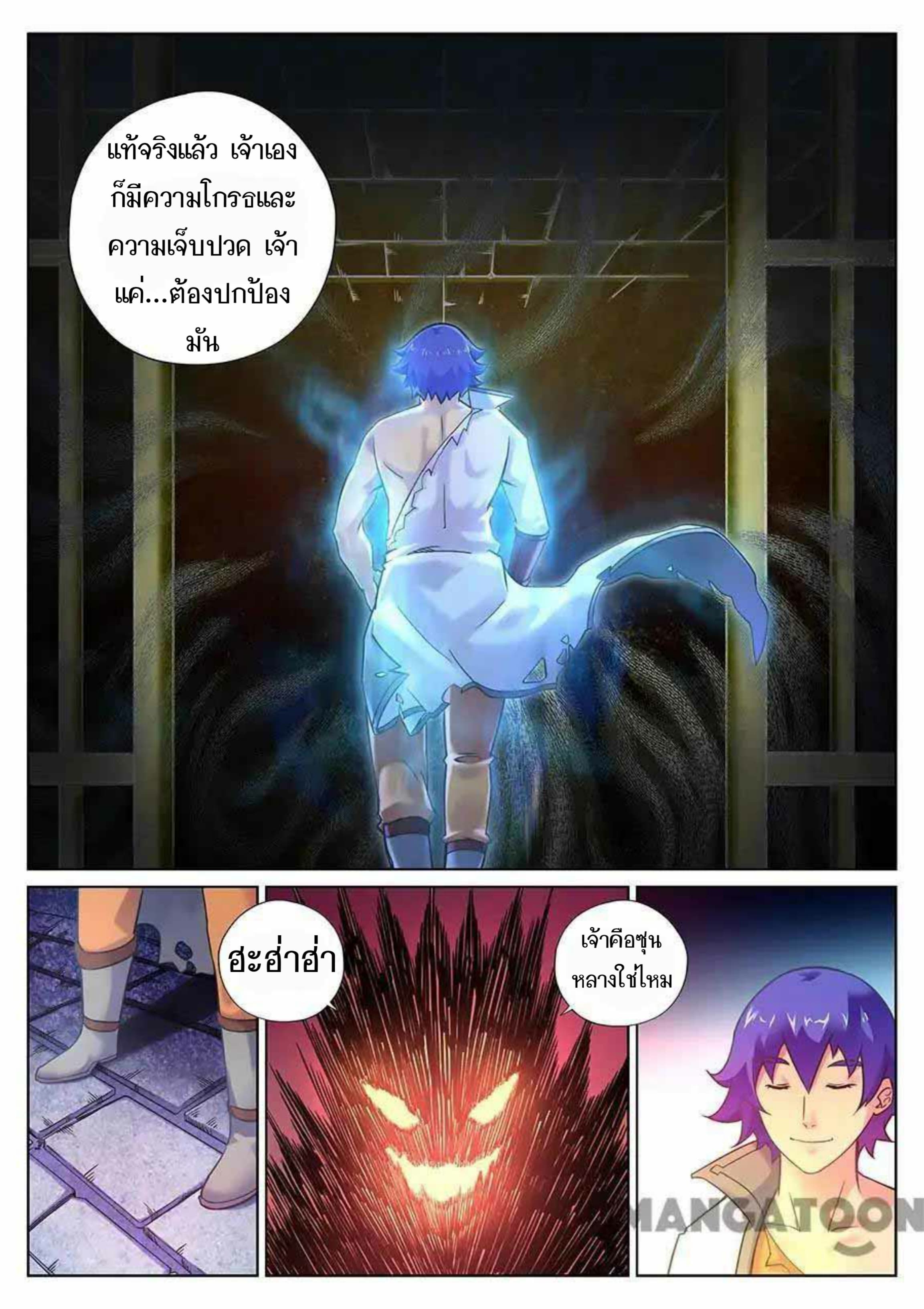 My Great Sword page 11