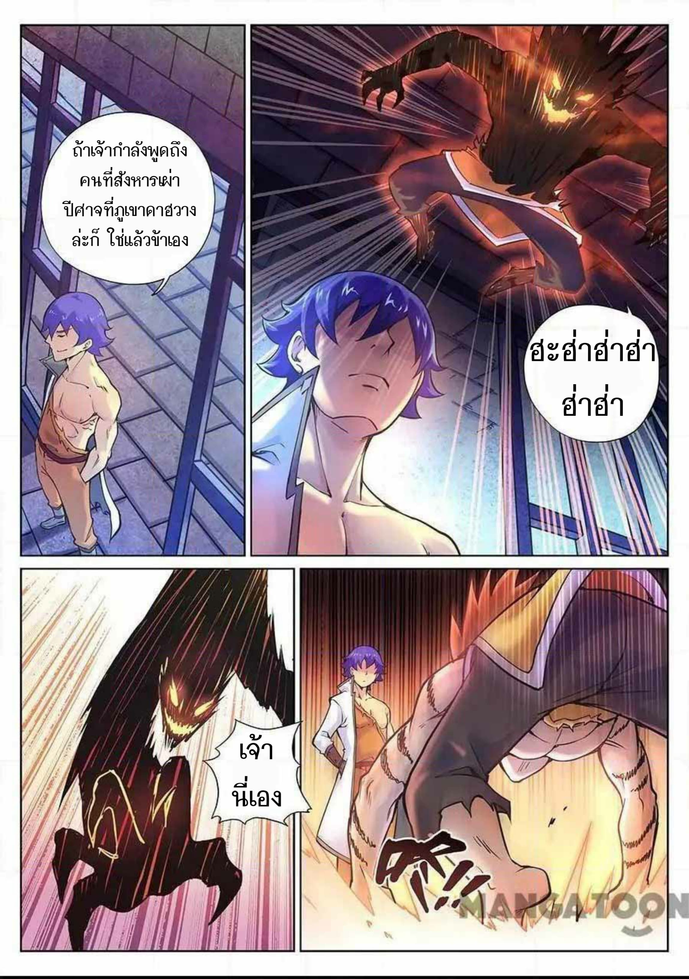 My Great Sword page 12