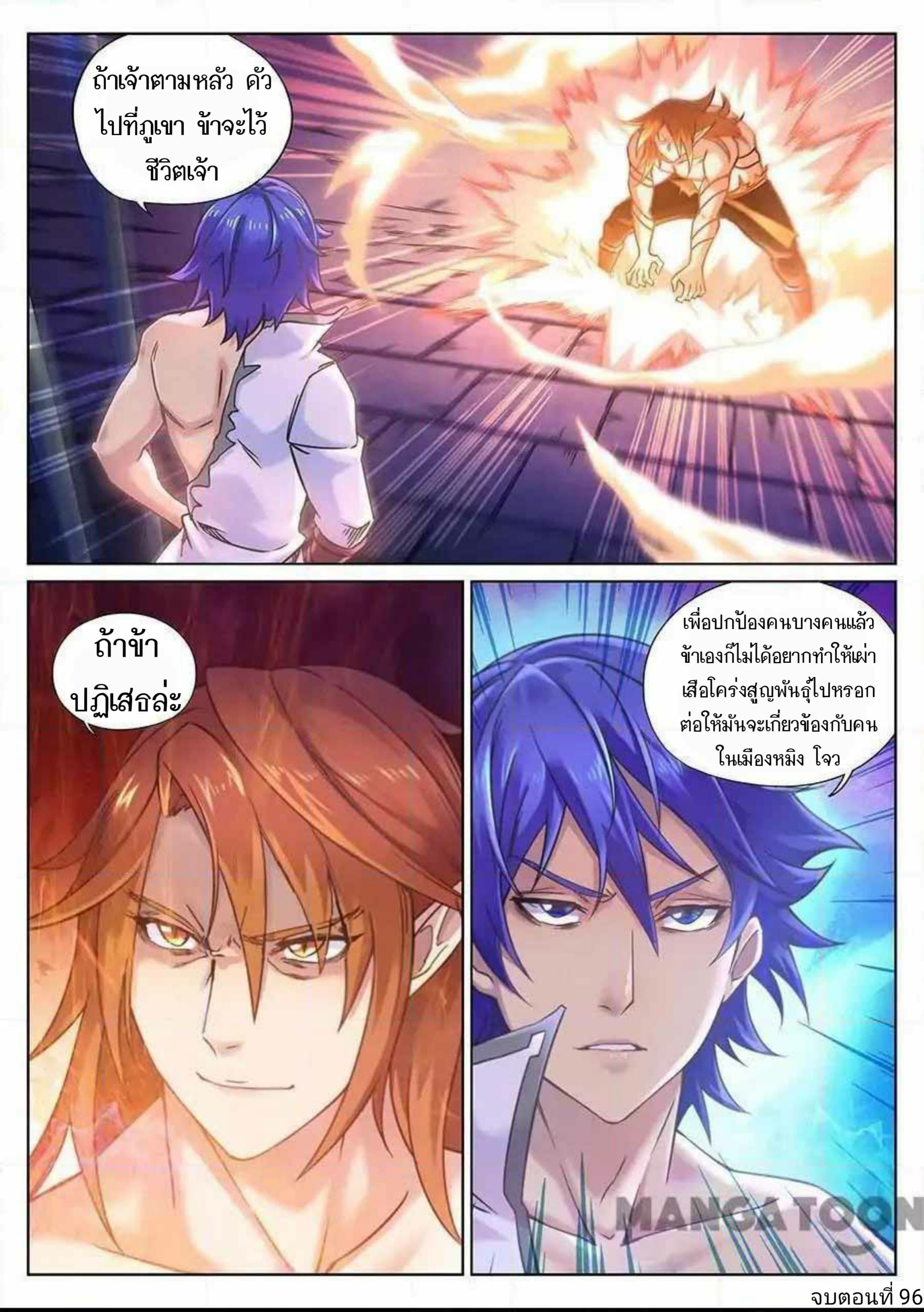 My Great Sword page 13