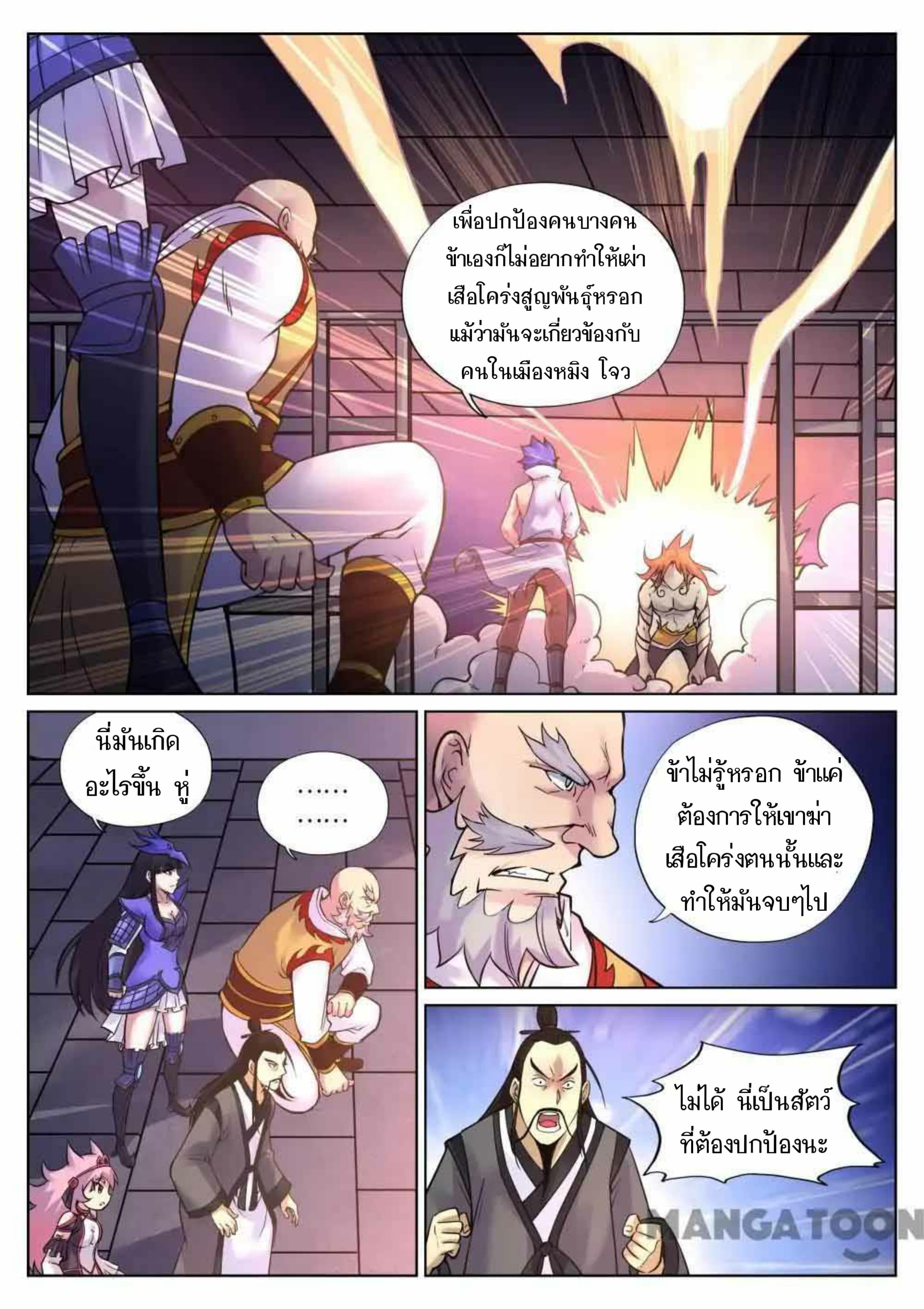 My Great Sword page 2