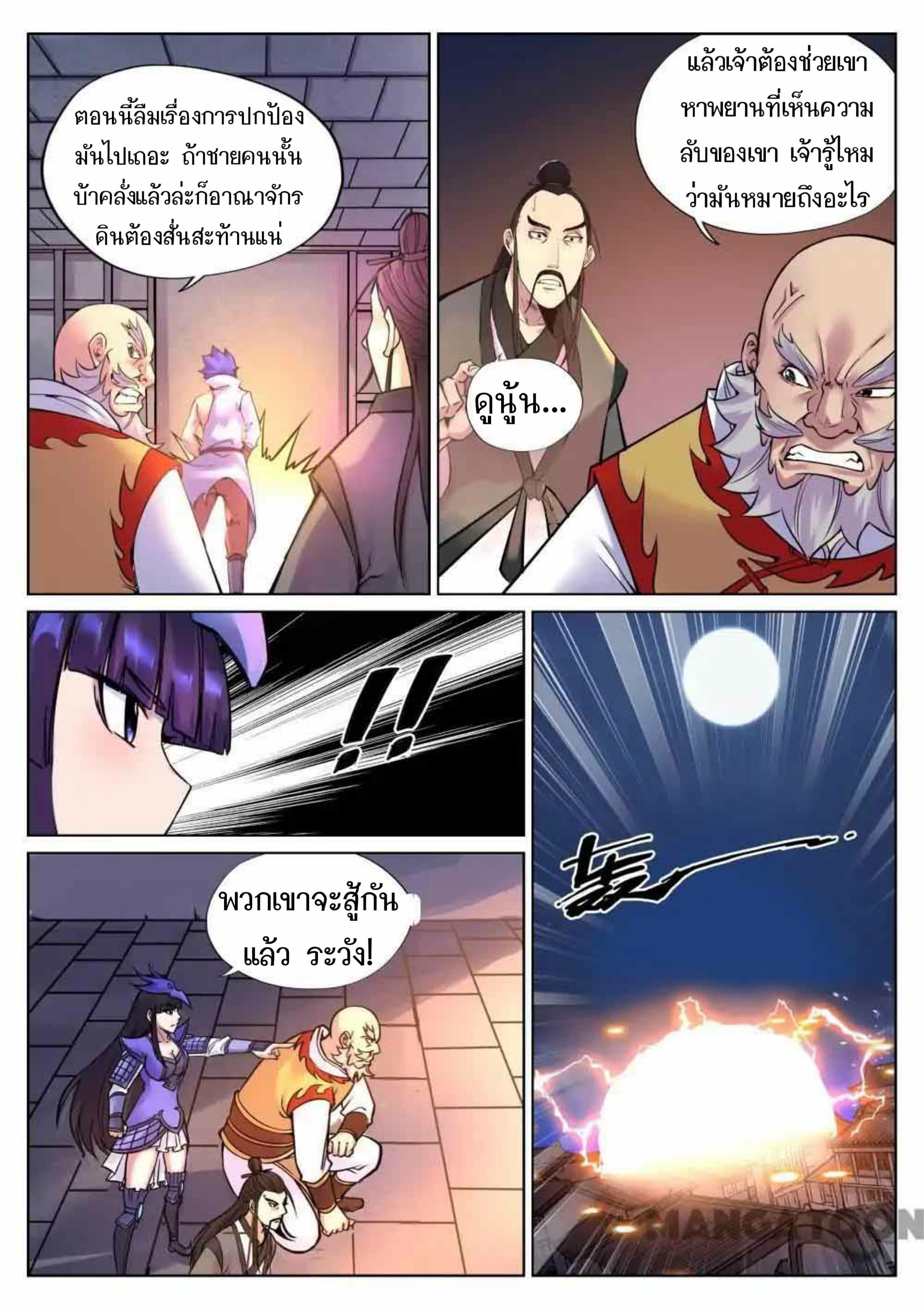 My Great Sword page 3