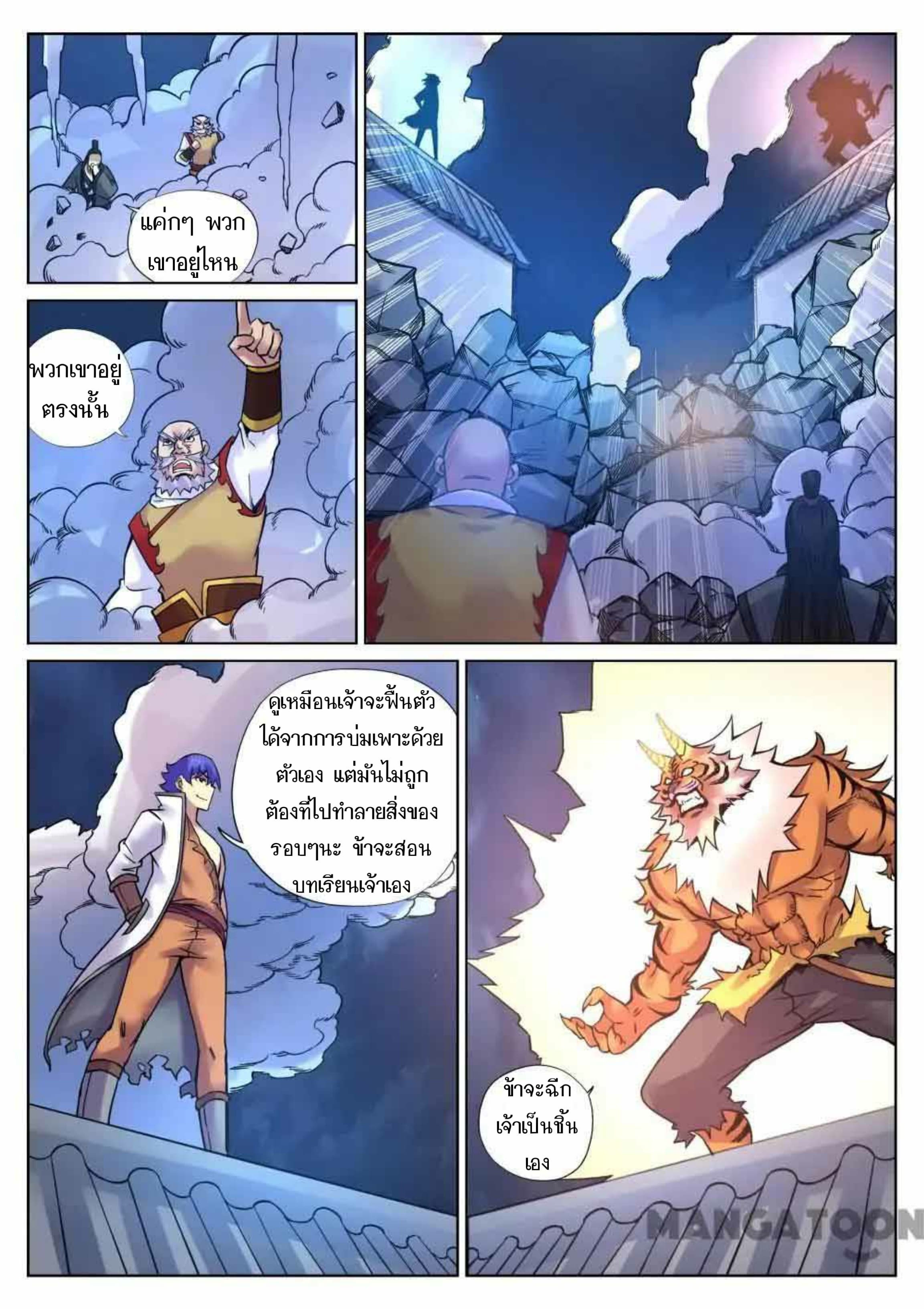 My Great Sword page 4