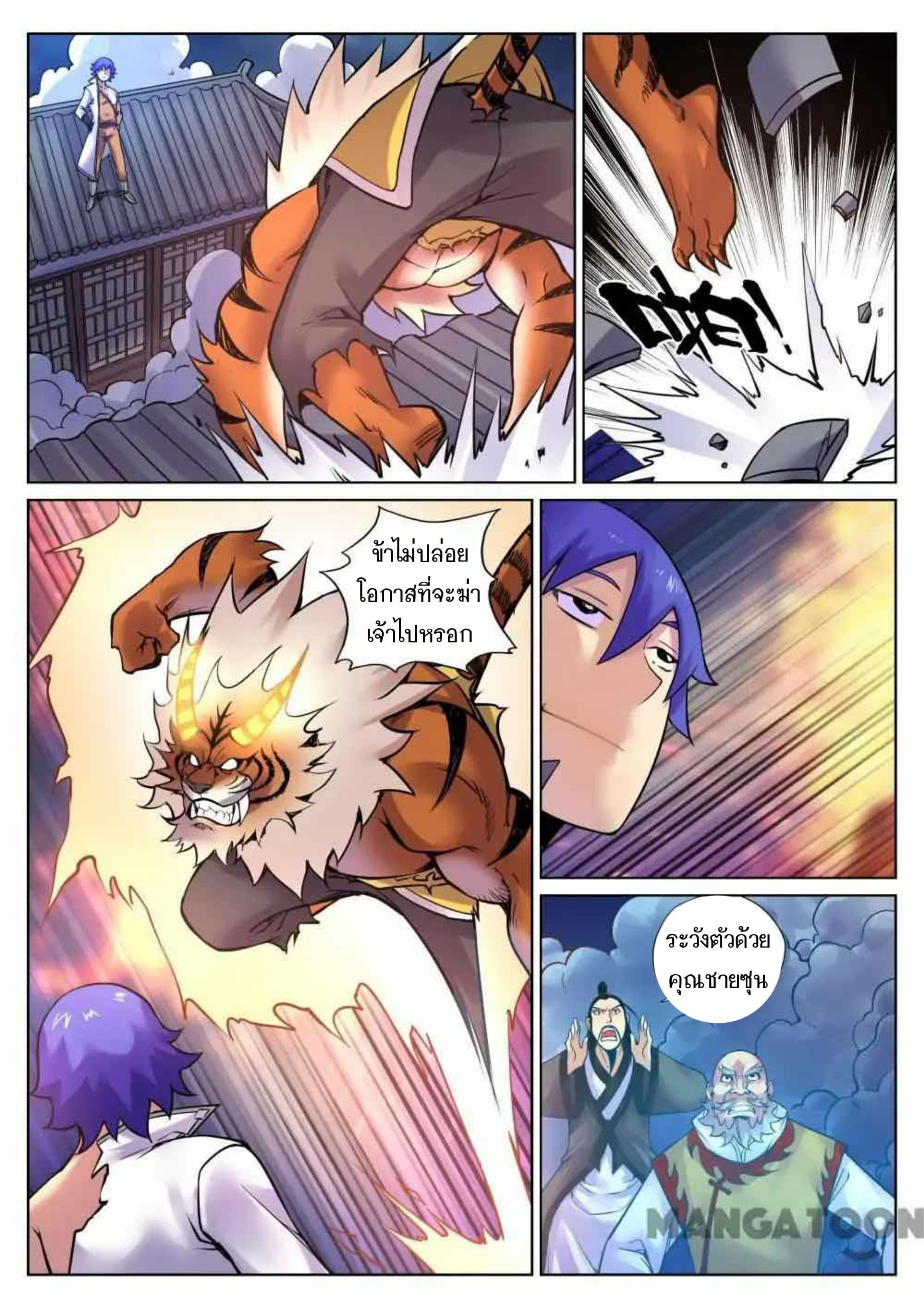 My Great Sword page 5