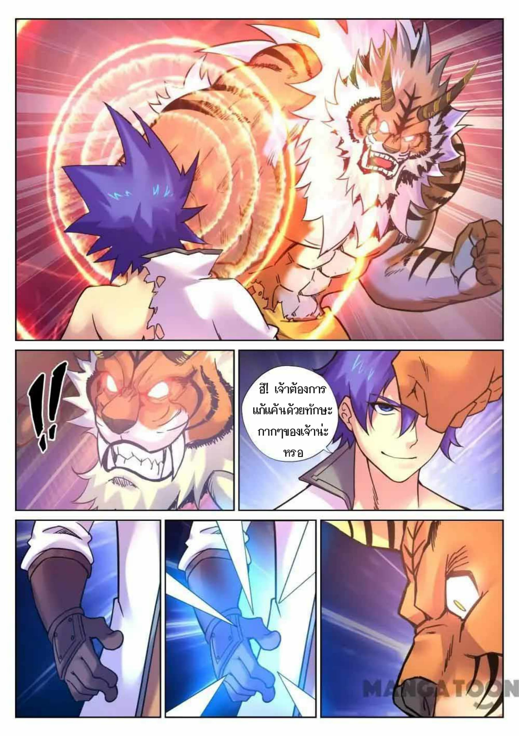 My Great Sword page 6
