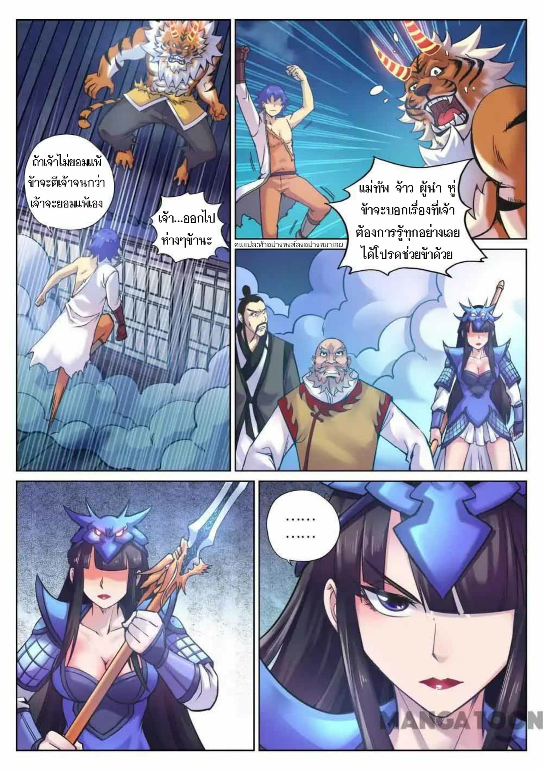 My Great Sword page 9
