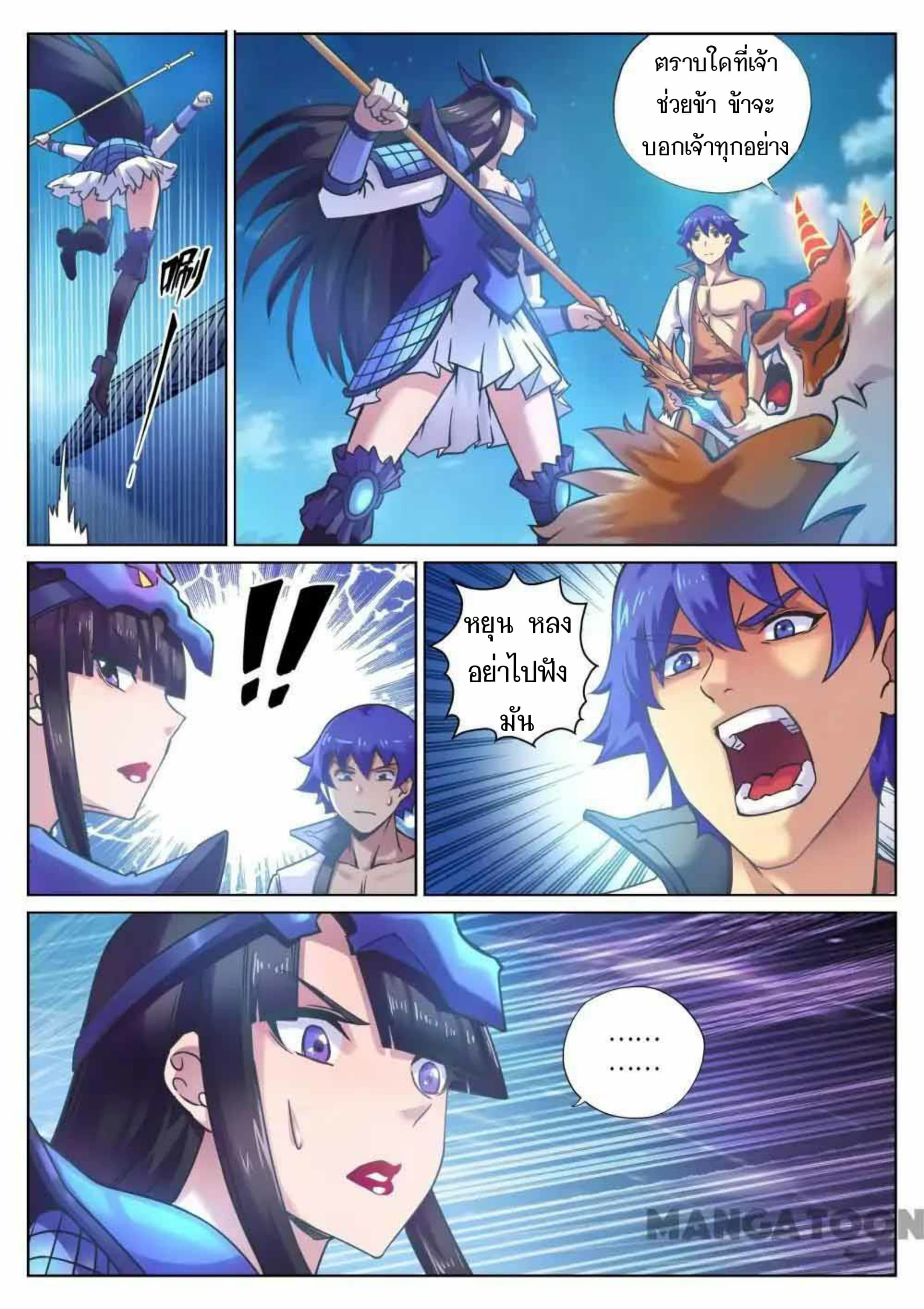 My Great Sword page 10