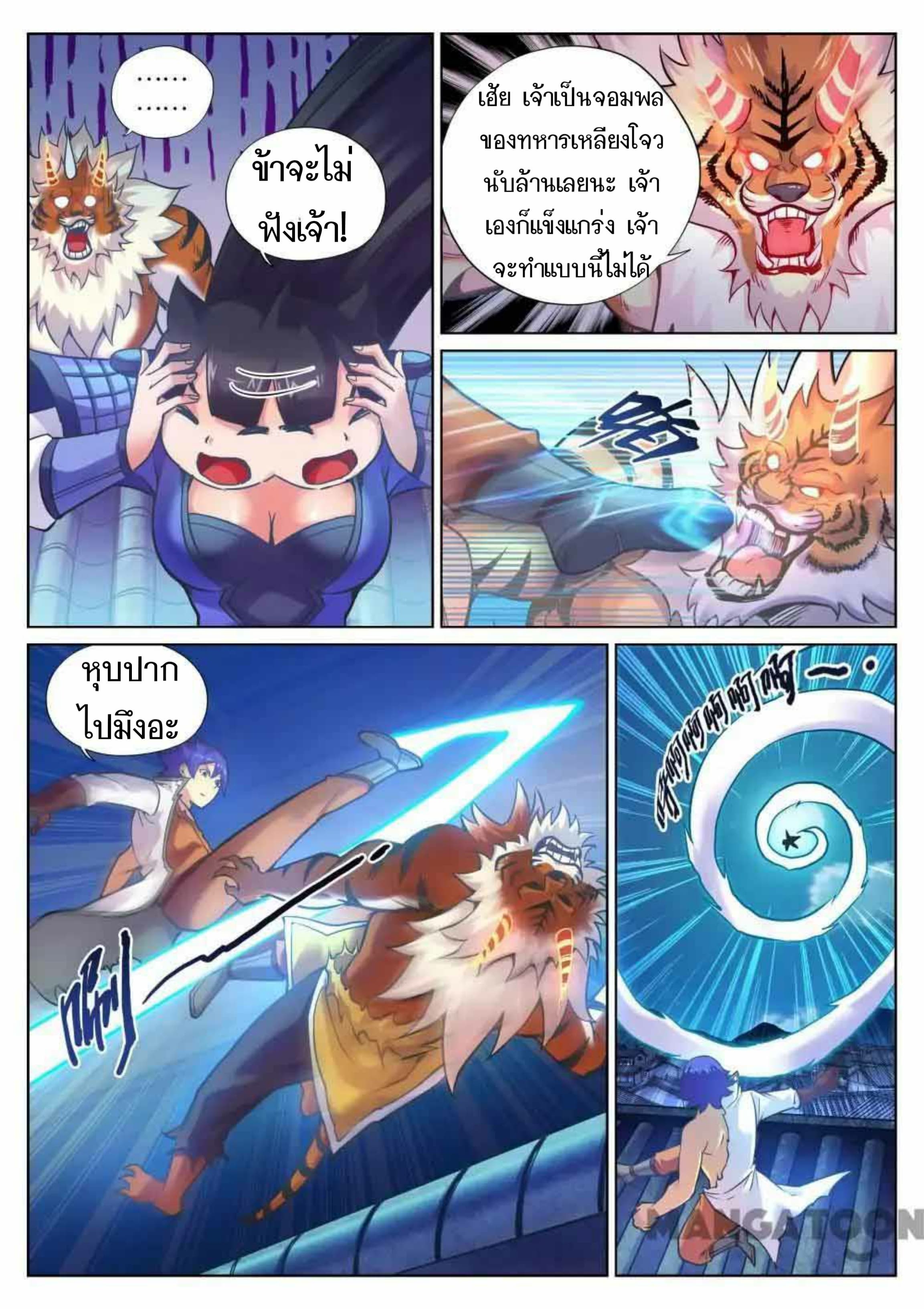 My Great Sword page 11