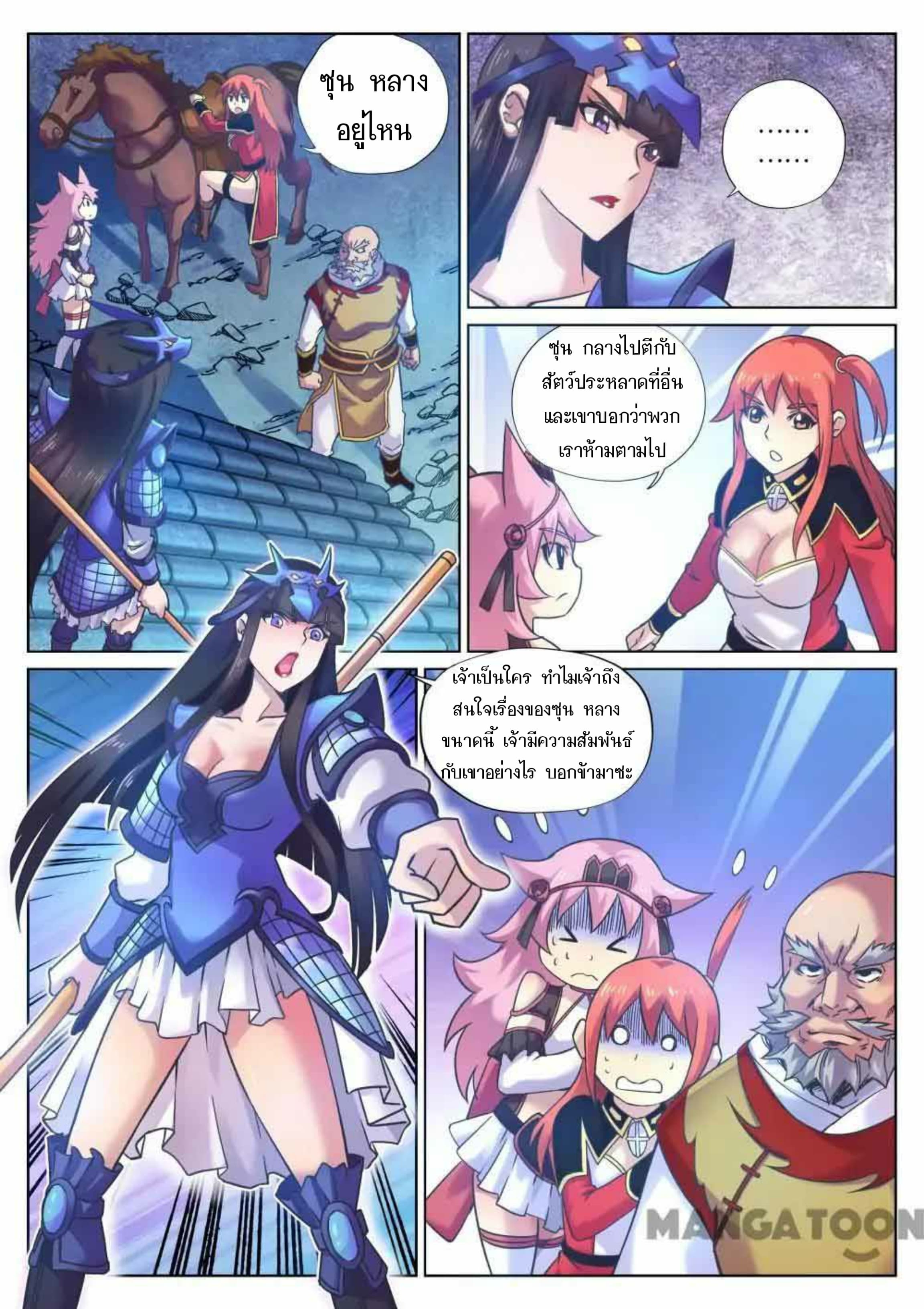 My Great Sword page 13
