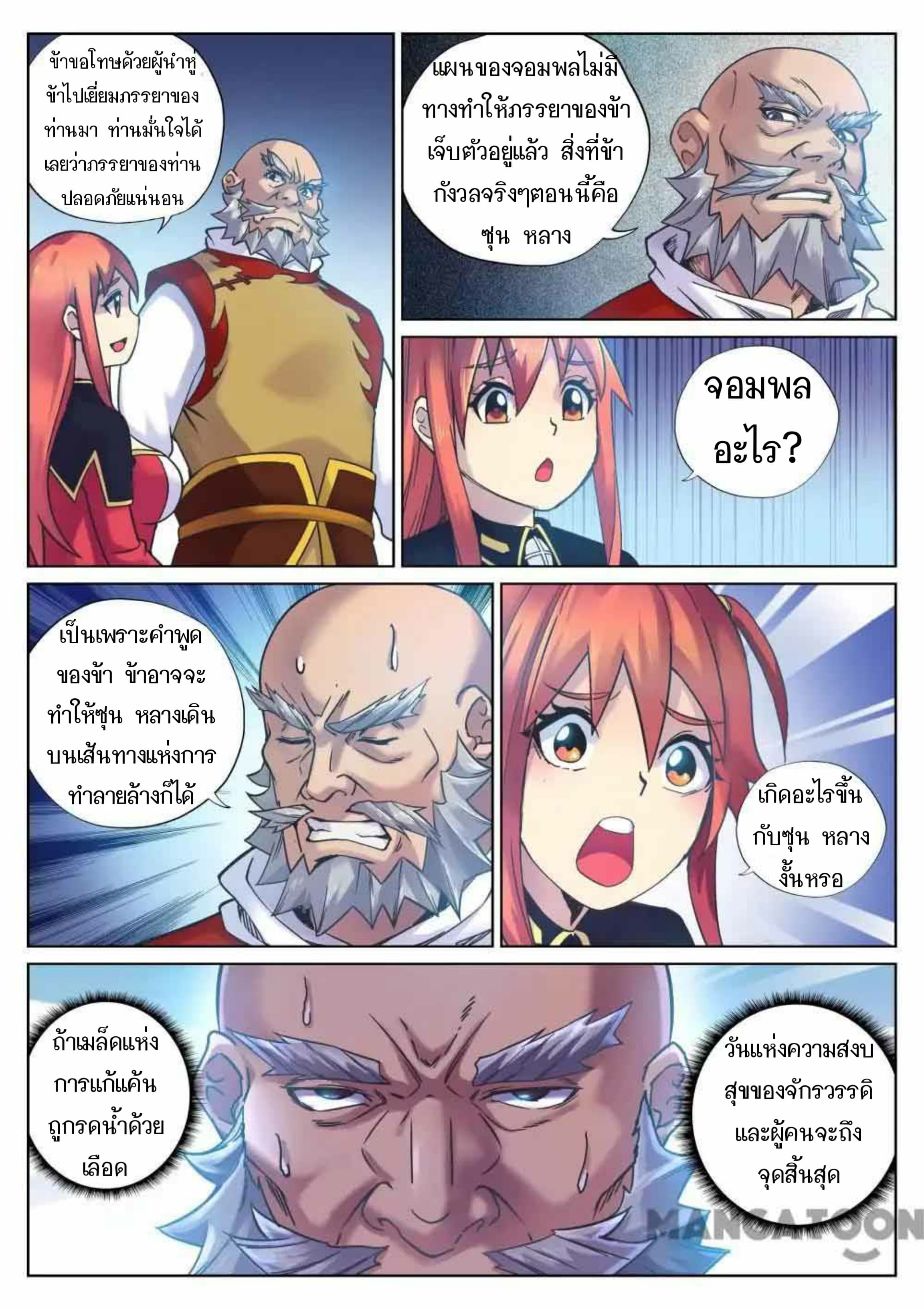 My Great Sword page 14