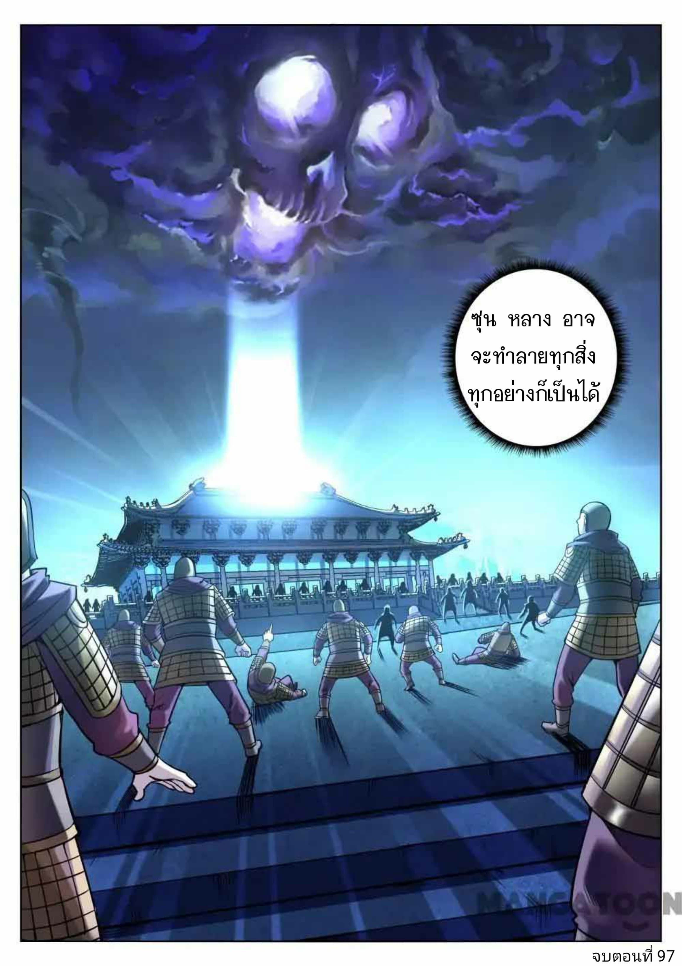 My Great Sword page 15