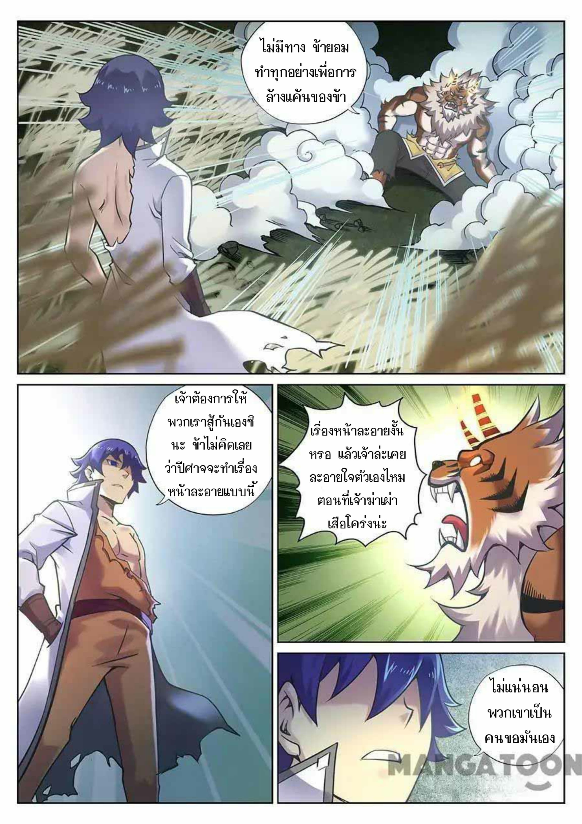 My Great Sword page 3