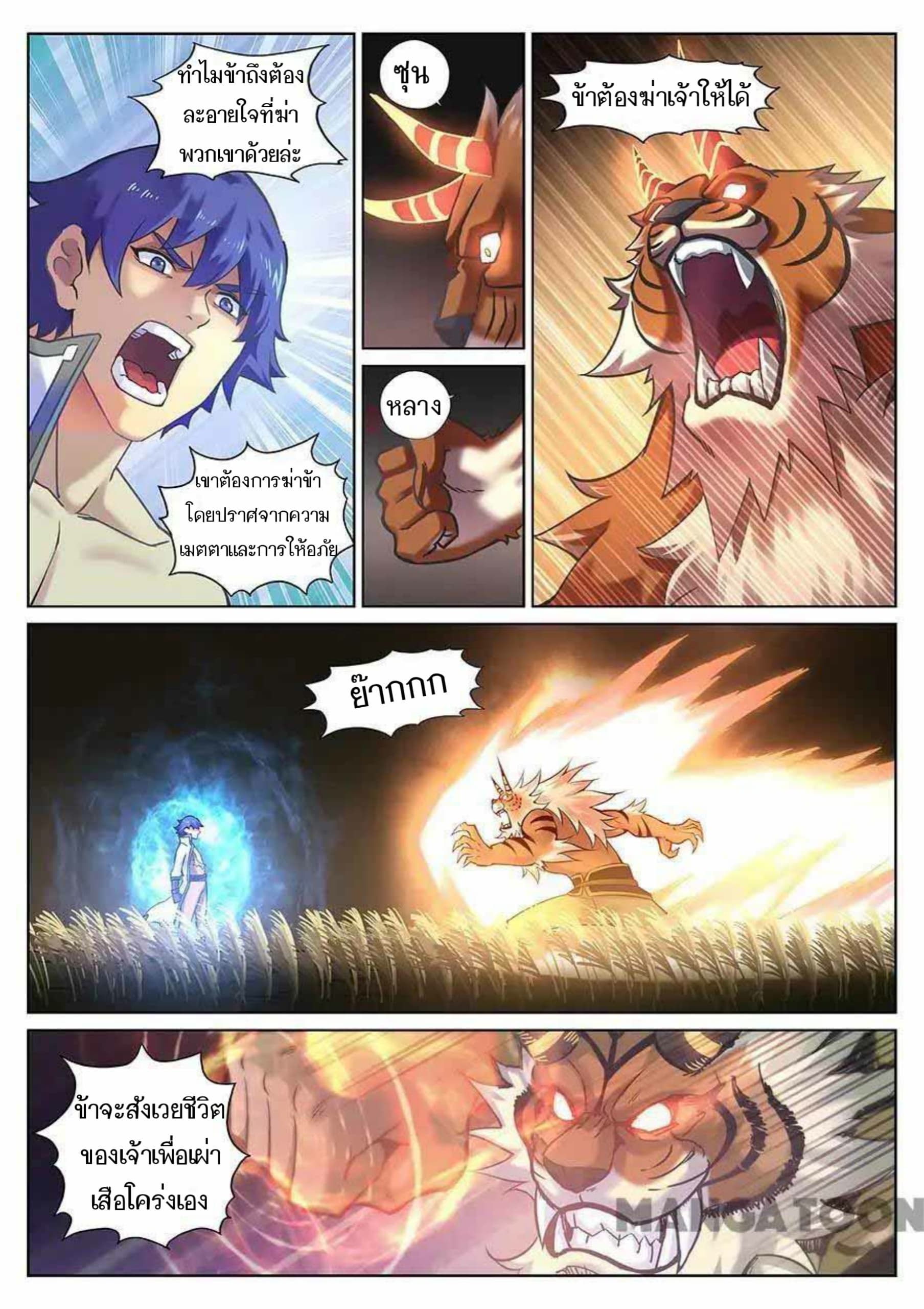 My Great Sword page 4