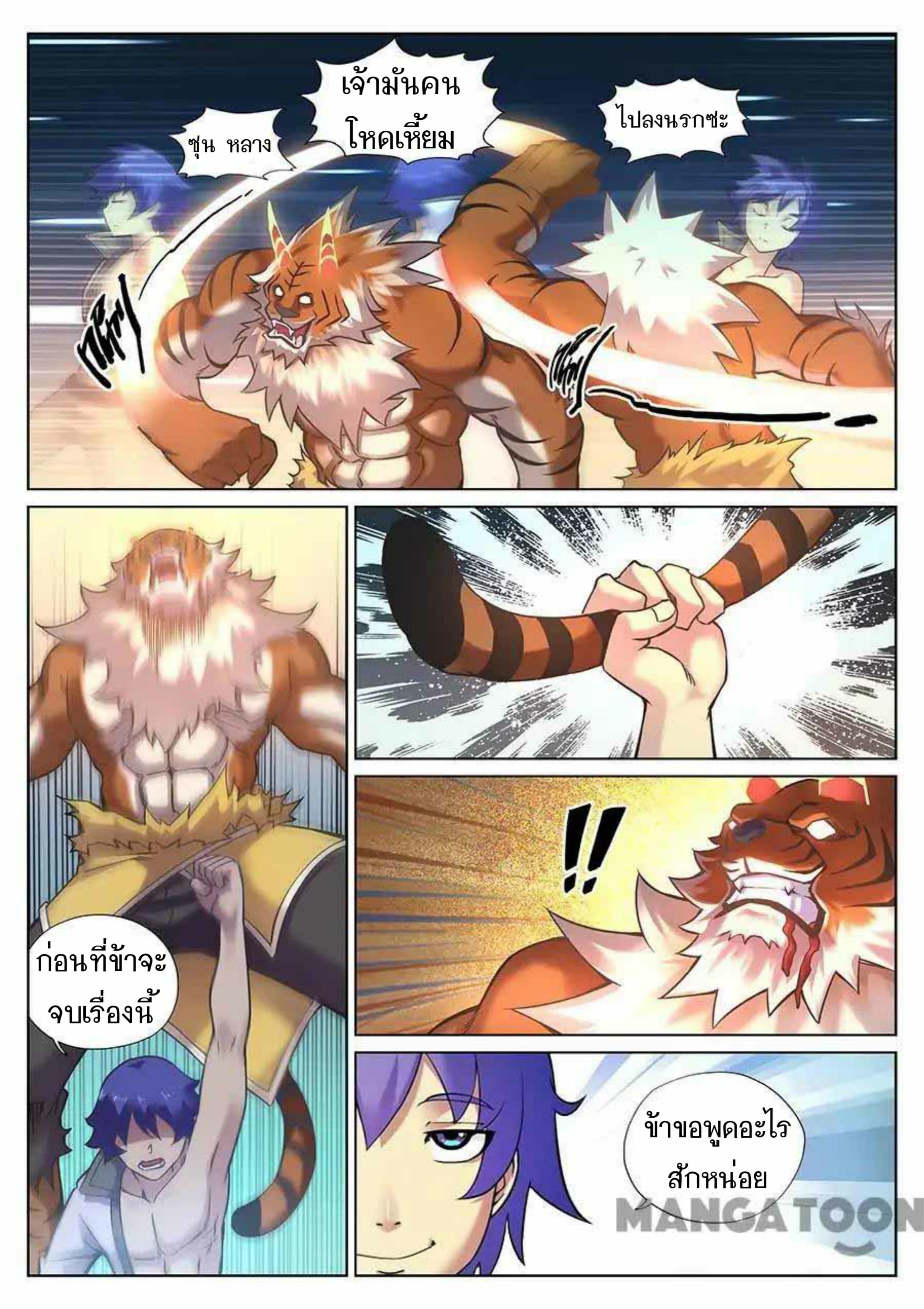 My Great Sword page 5