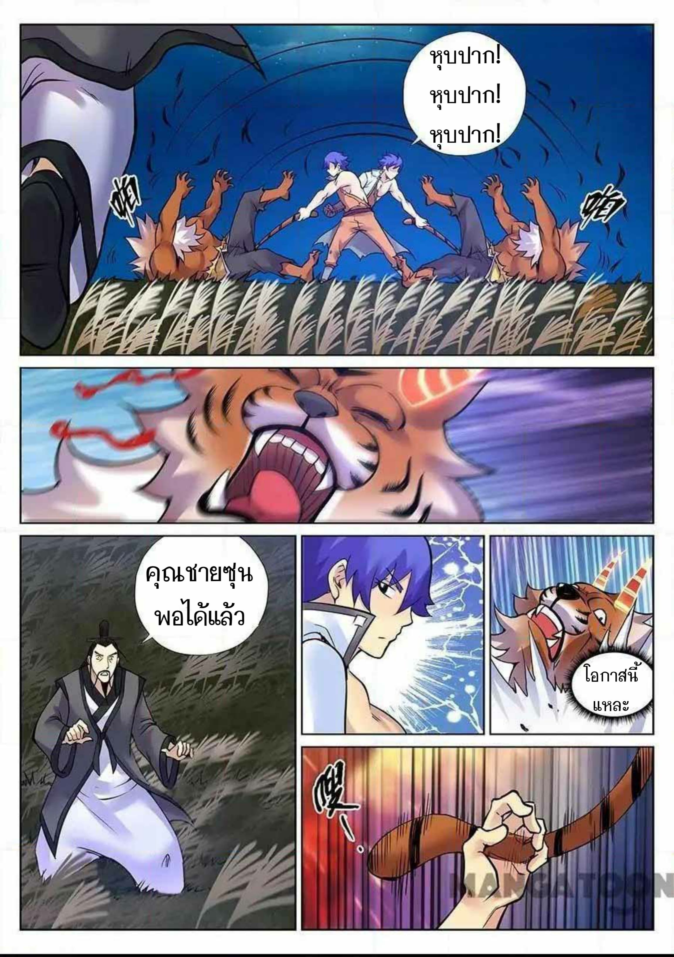 My Great Sword page 6