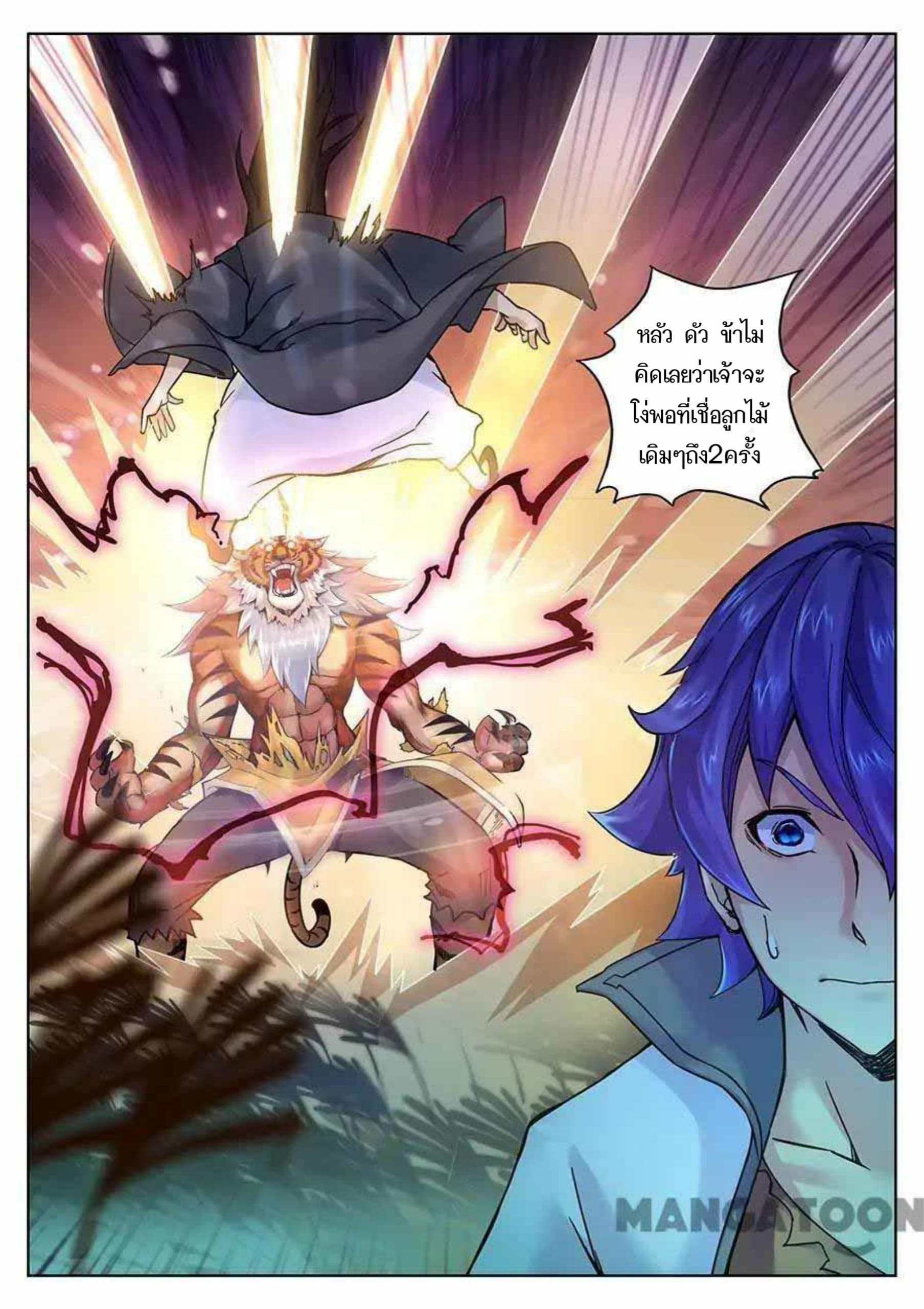 My Great Sword page 11