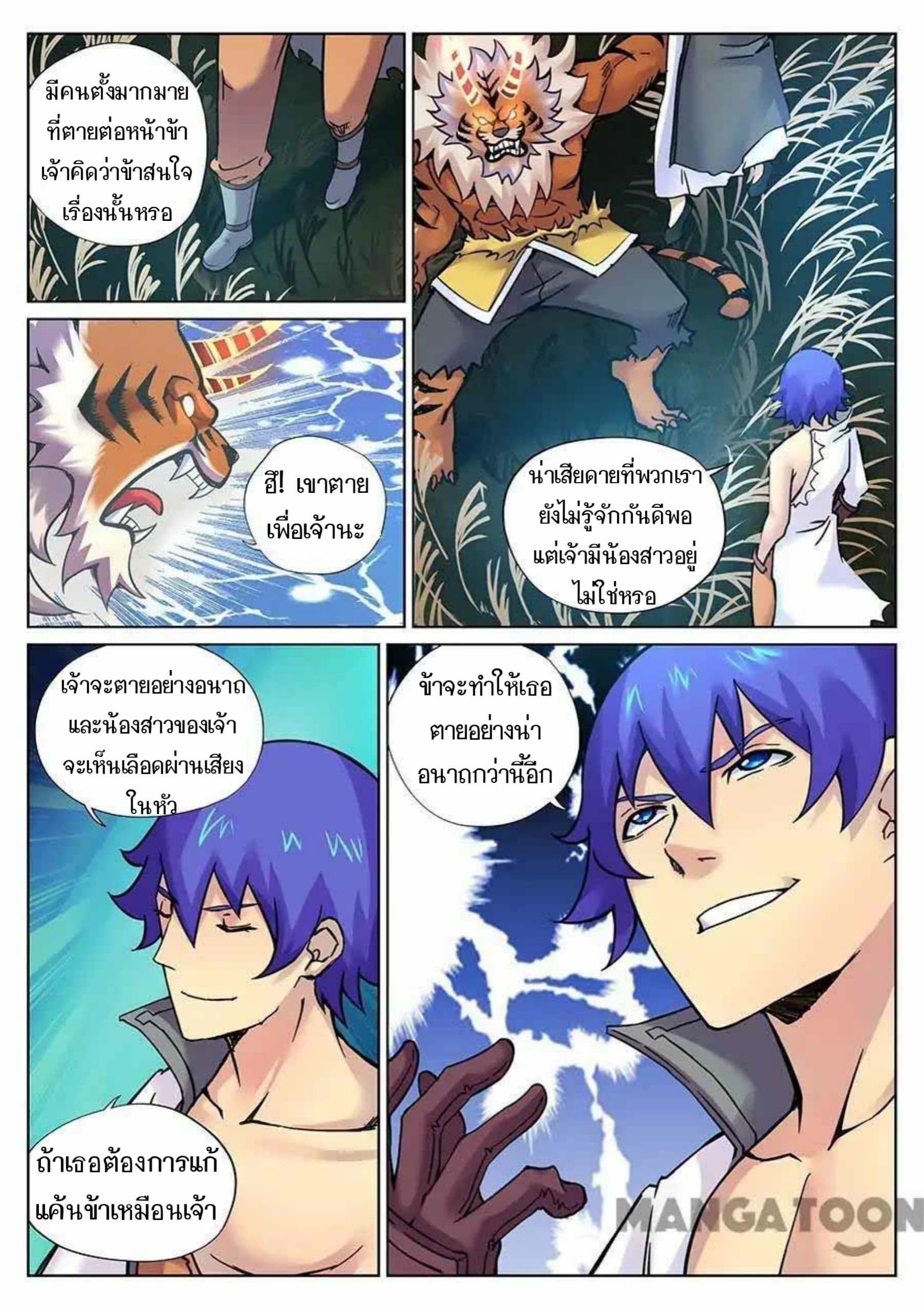 My Great Sword page 13