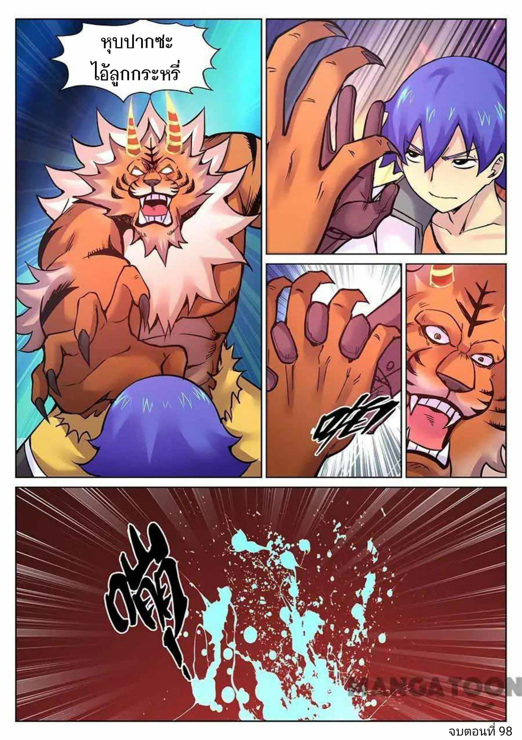 My Great Sword page 14
