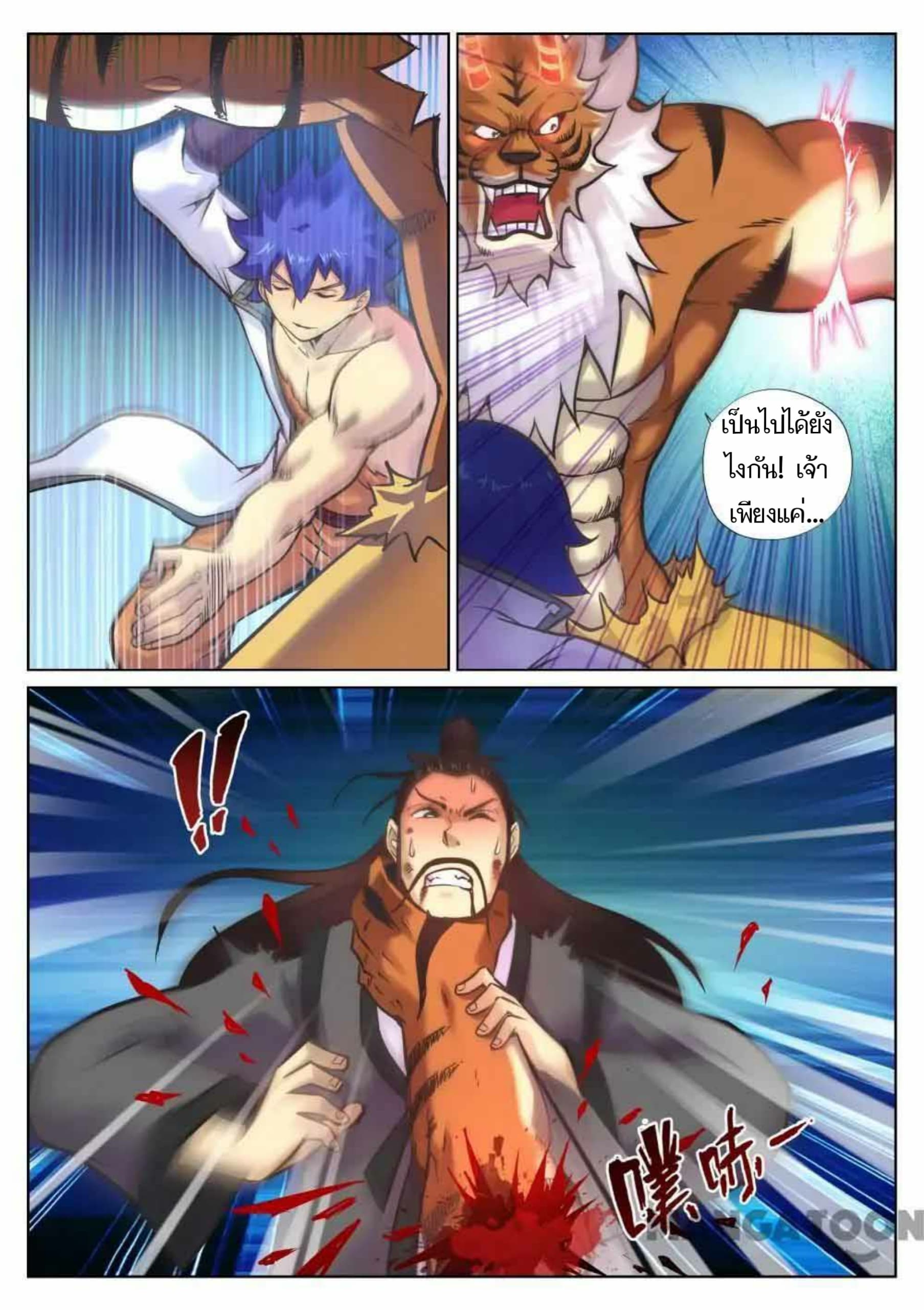 My Great Sword page 3