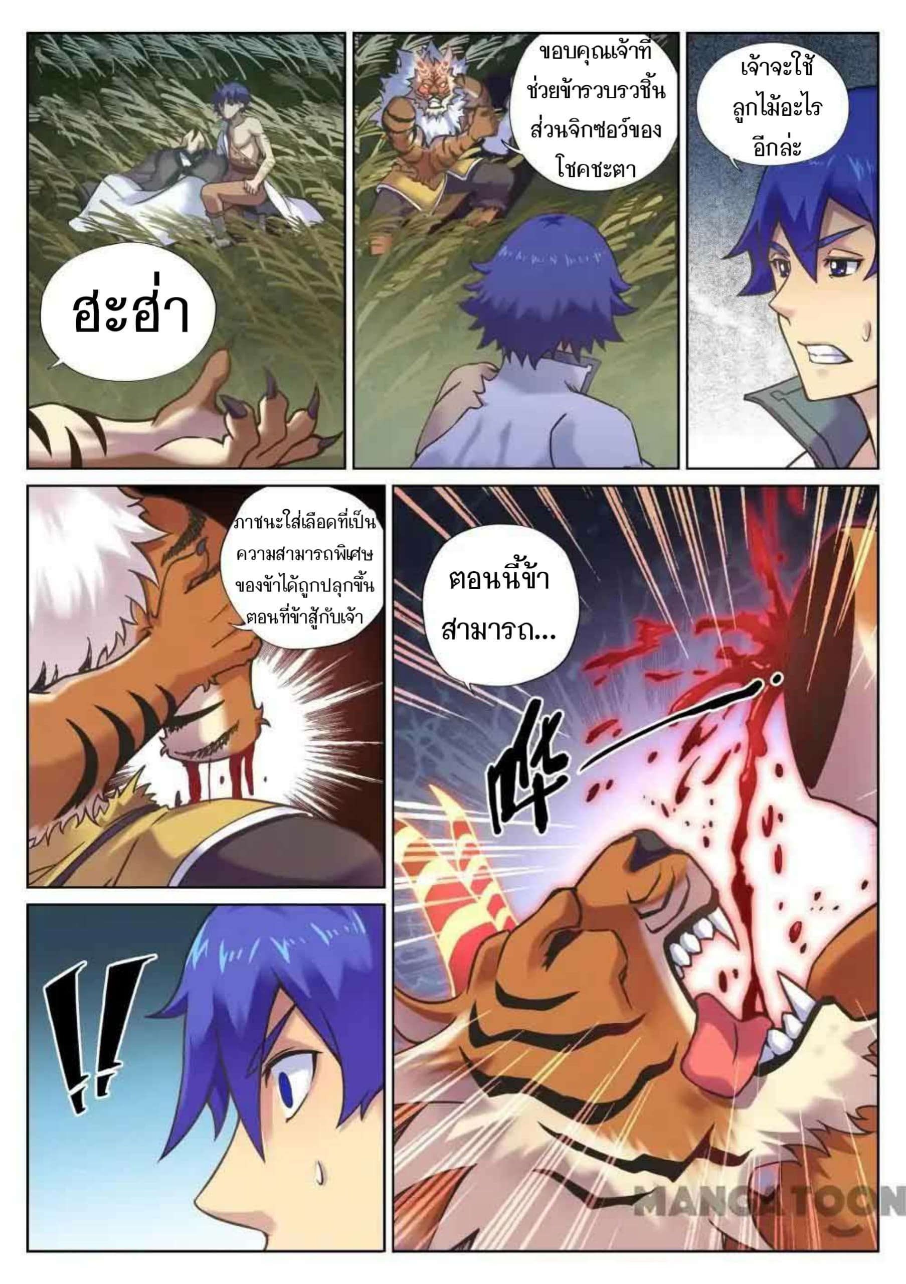 My Great Sword page 5