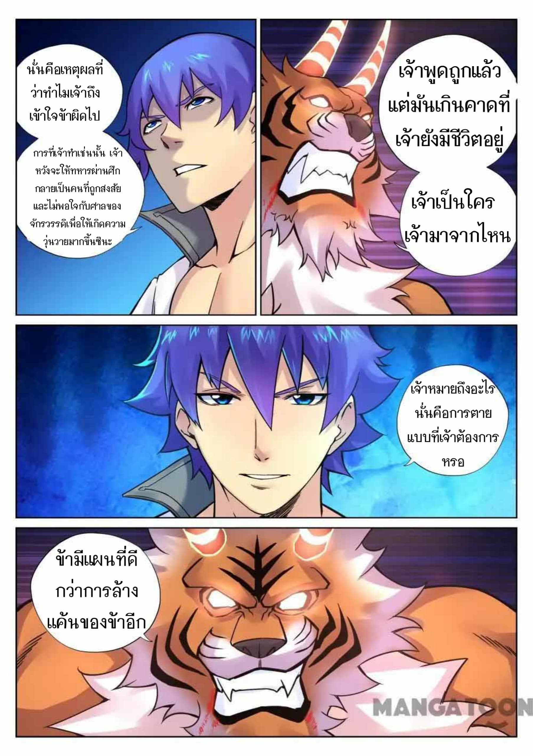 My Great Sword page 7