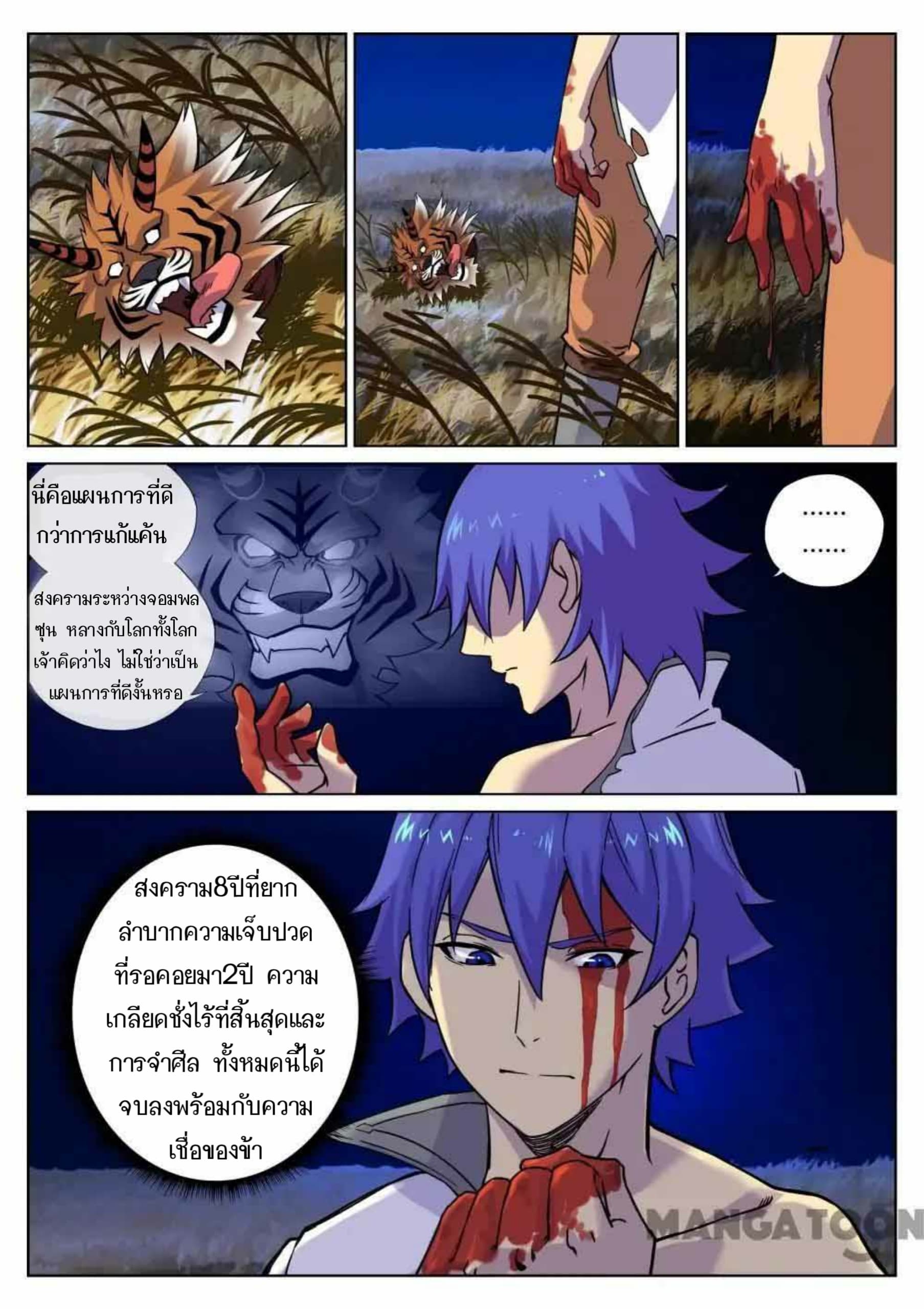 My Great Sword page 11
