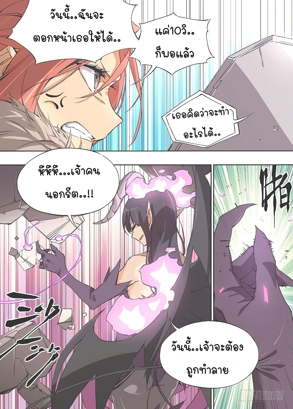 My Hammer Girl page 9