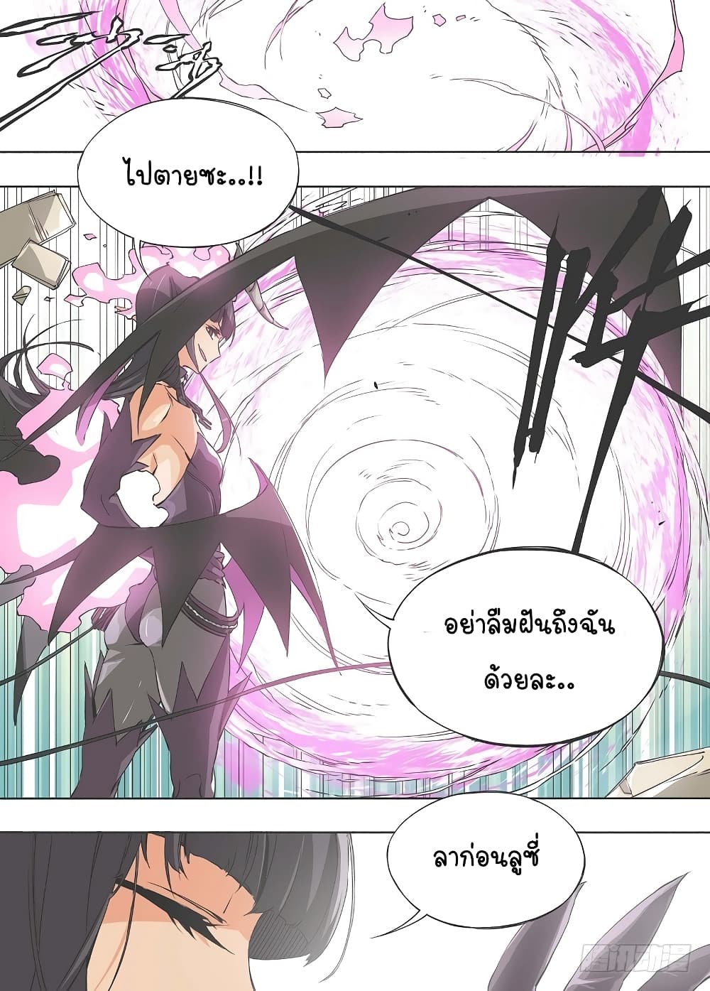 My Hammer Girl page 10
