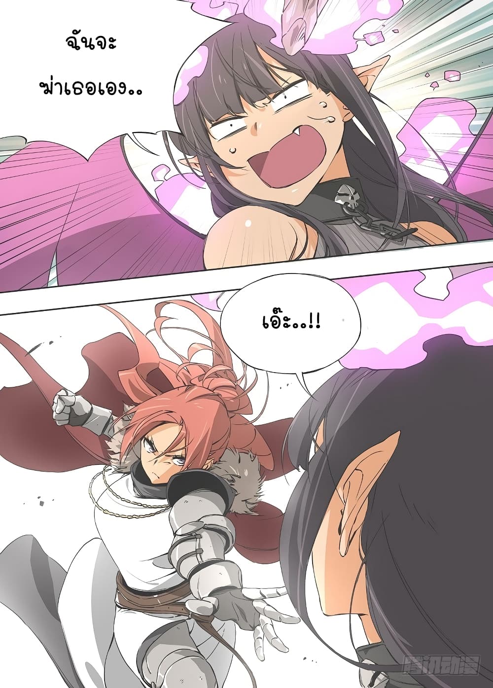 My Hammer Girl page 12