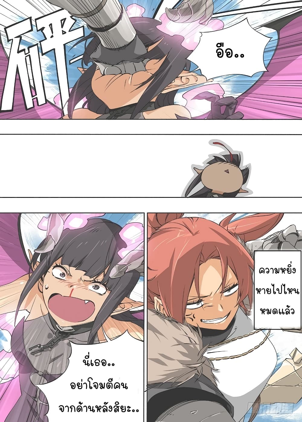 My Hammer Girl page 13
