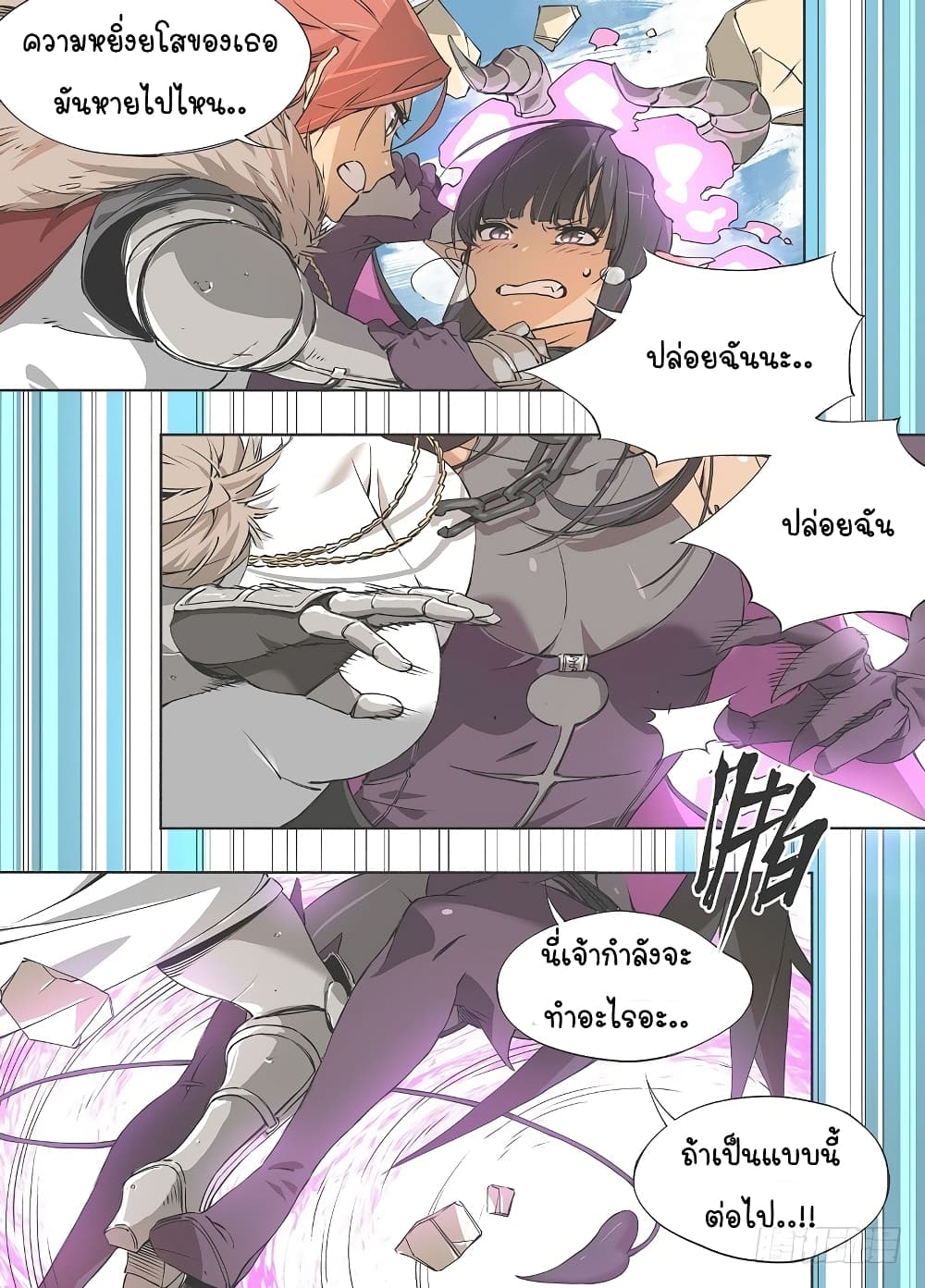 My Hammer Girl page 14