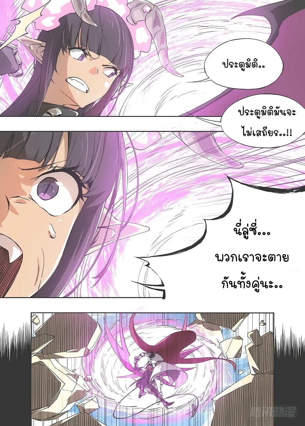My Hammer Girl page 15