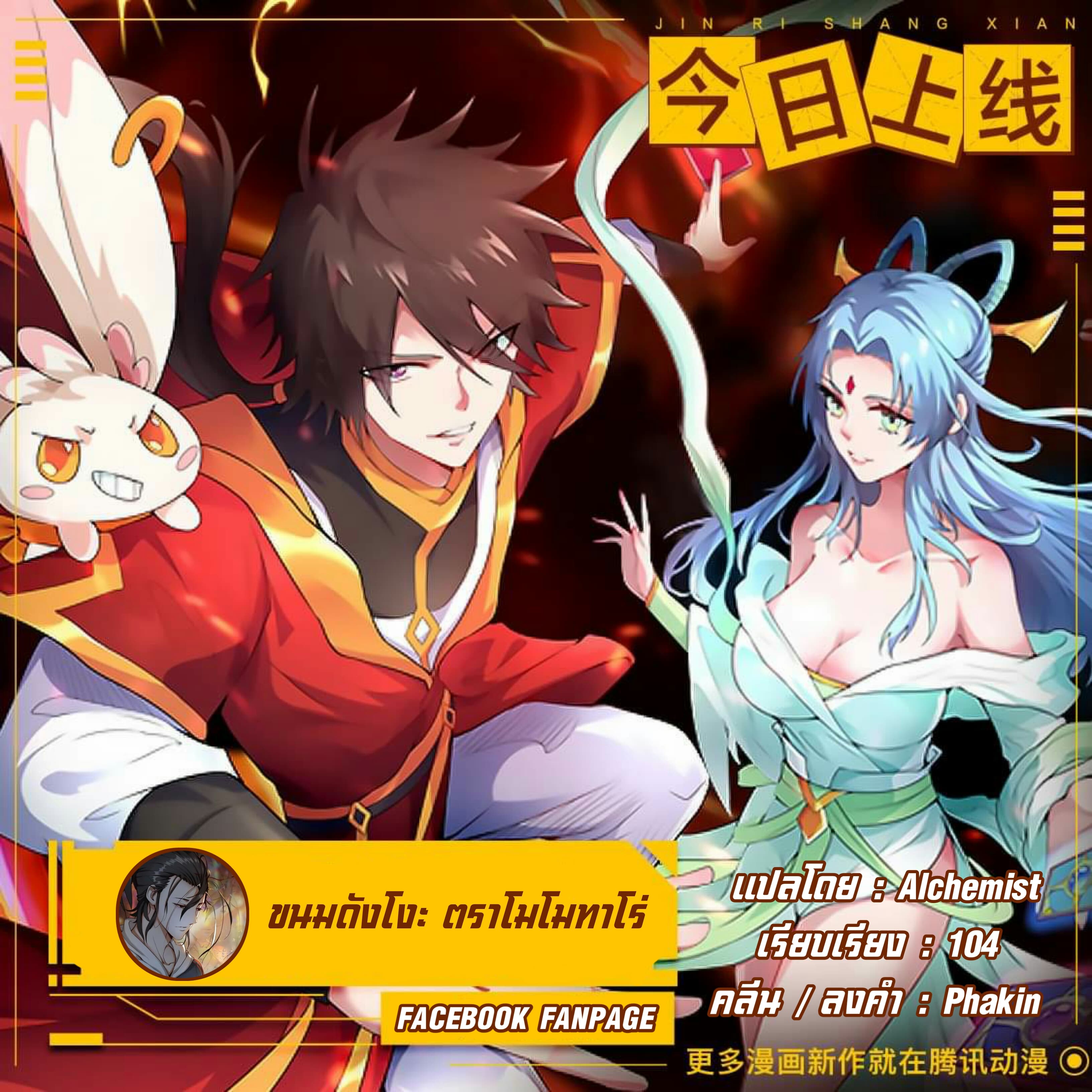 My Harem Depend on Drawing Card page 2