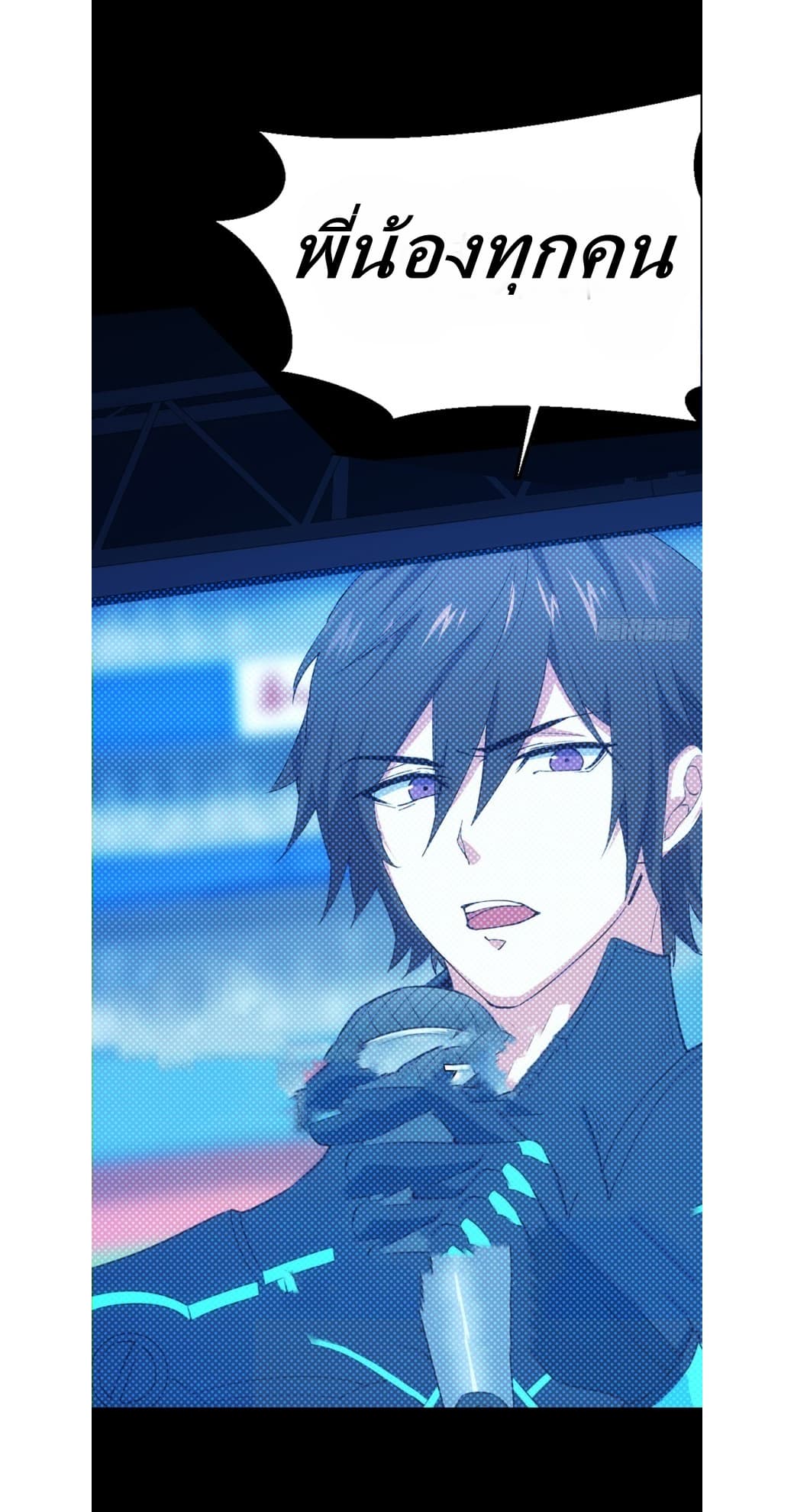 My Harem Depend on Drawing Card page 9