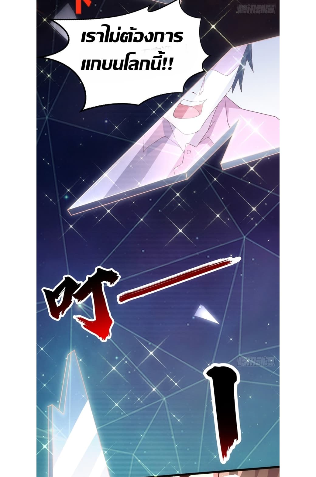 My Harem Depend on Drawing Card page 14