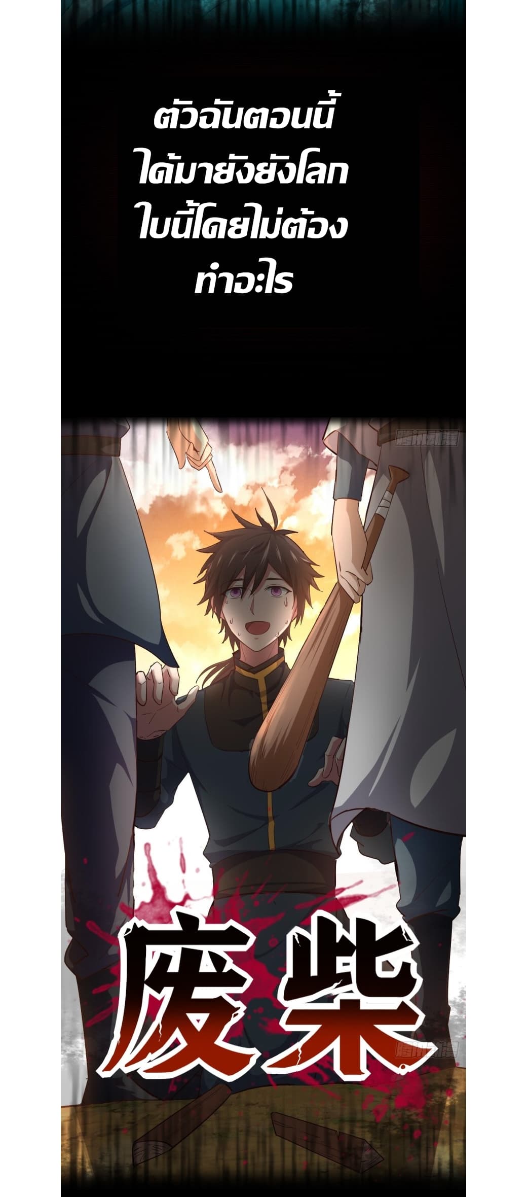 My Harem Depend on Drawing Card page 18