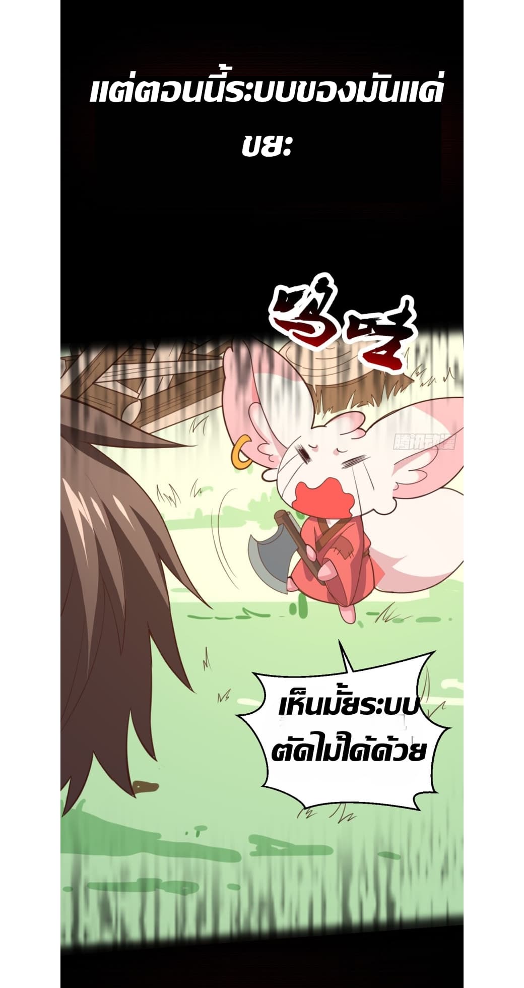 My Harem Depend on Drawing Card page 19