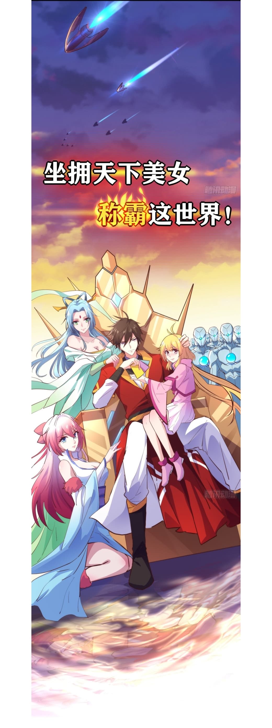 My Harem Depend on Drawing Card page 29