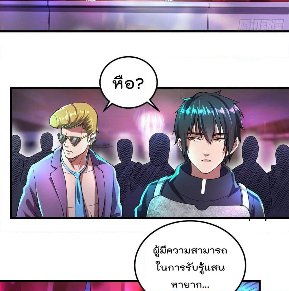 My Harem in The Doomday page 6