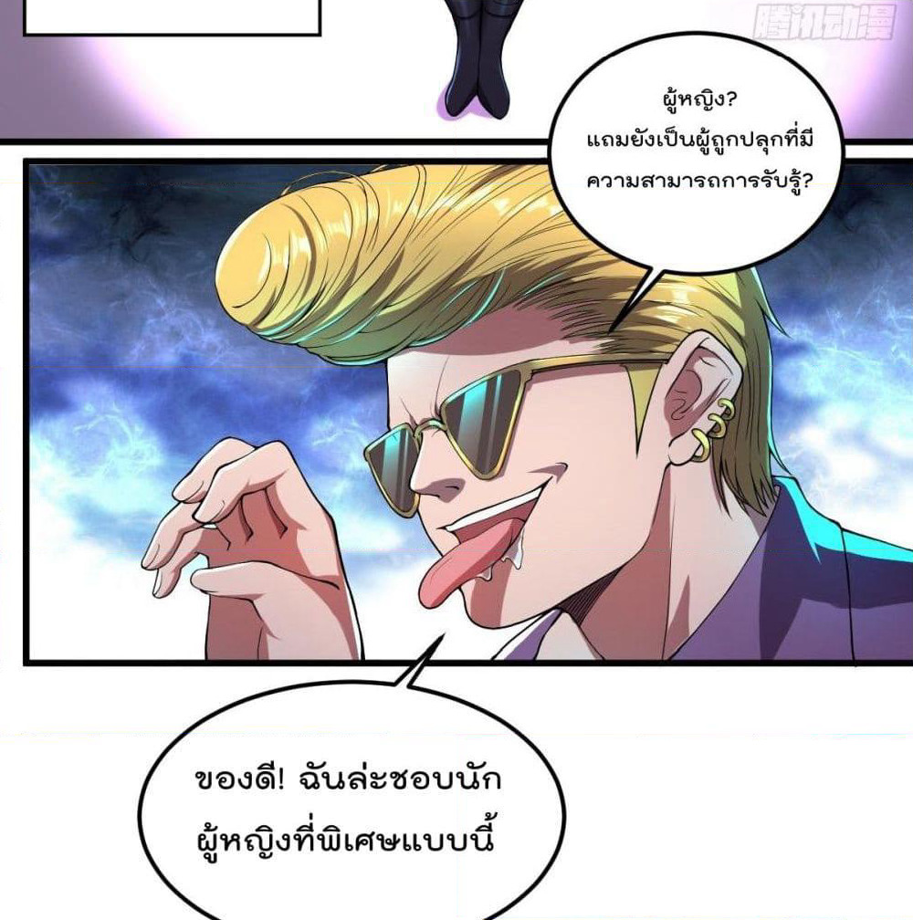 My Harem in The Doomday page 9