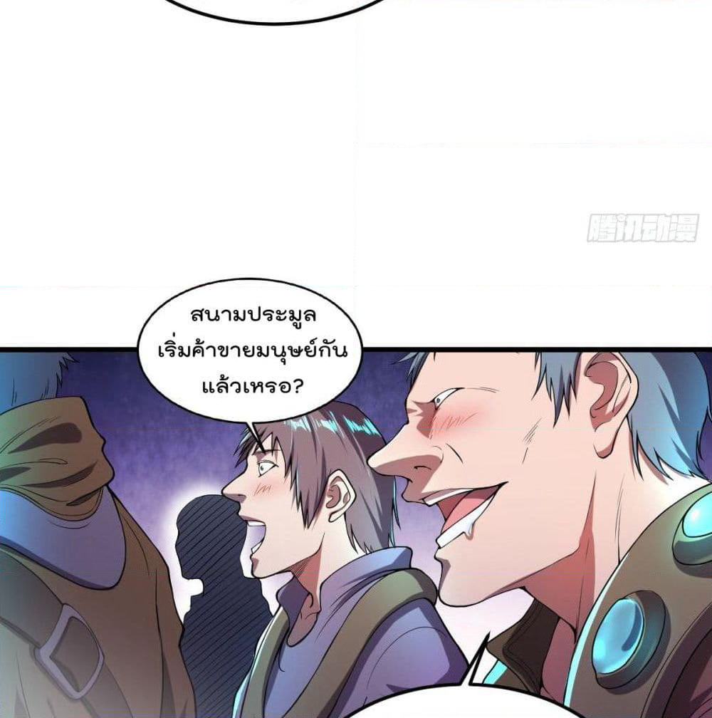 My Harem in The Doomday page 10