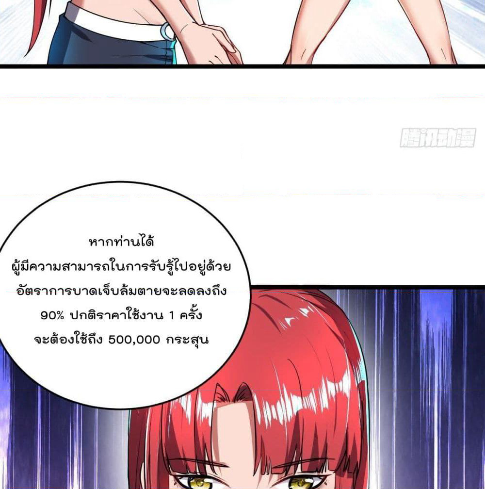 My Harem in The Doomday page 14