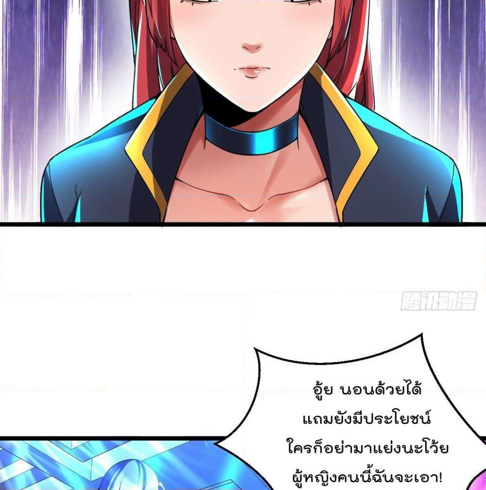 My Harem in The Doomday page 15