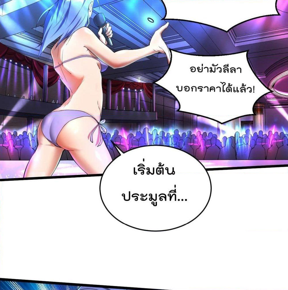 My Harem in The Doomday page 16