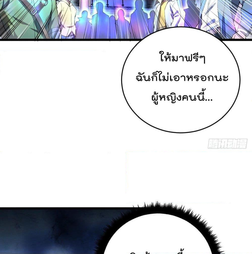 My Harem in The Doomday page 28